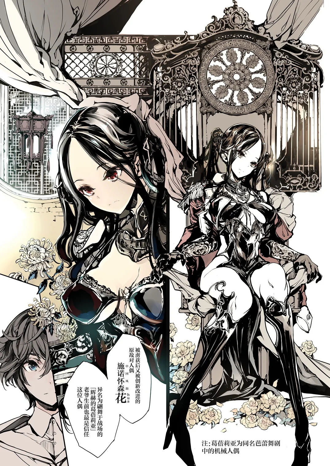 NECROPHILIS Omnibus | 死奸症 总集篇 page 13 original parody - uncensored stockings hentai manga - read online free