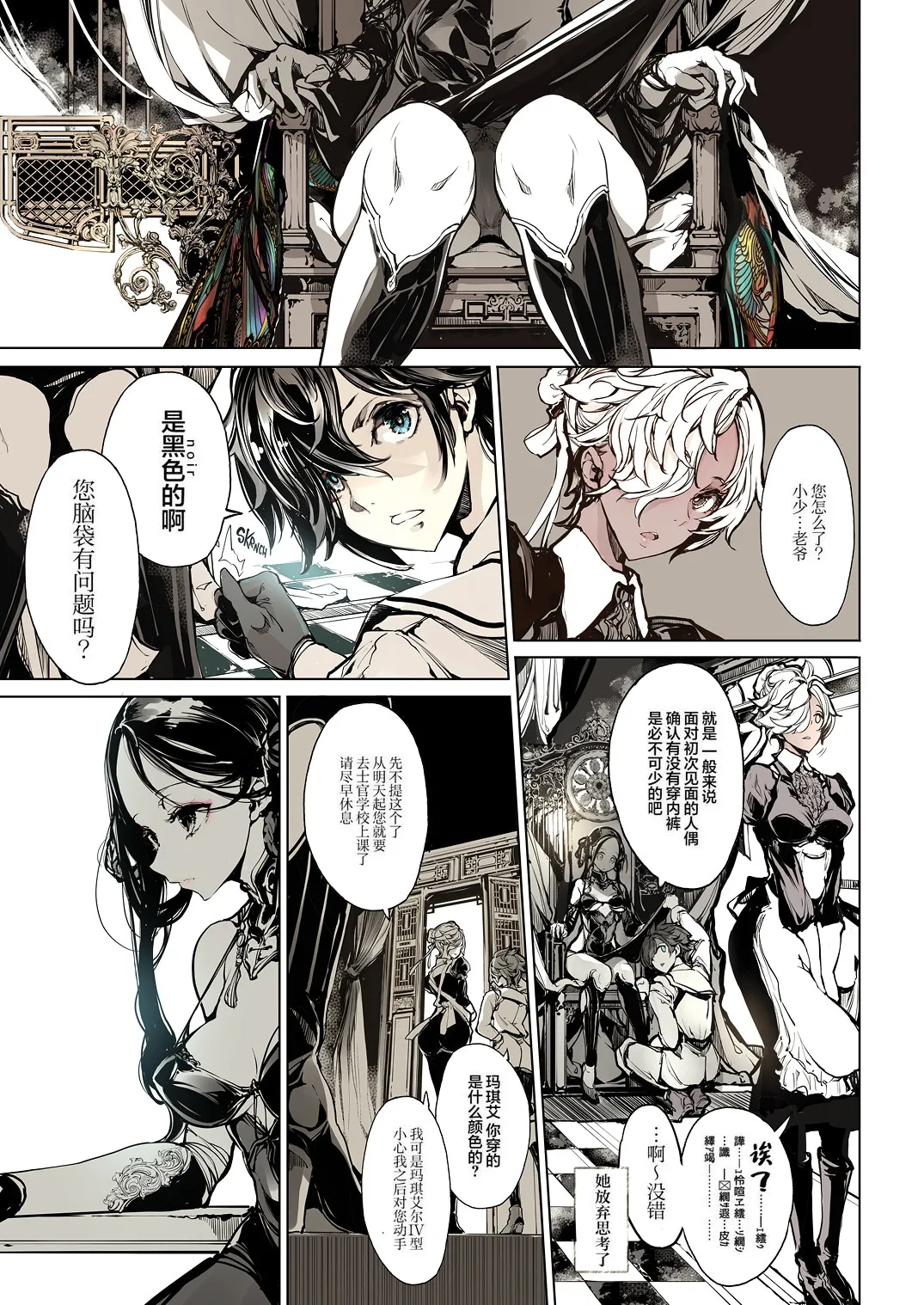 NECROPHILIS Omnibus | 死奸症 总集篇 page 15 original parody - uncensored stockings hentai manga - read online free