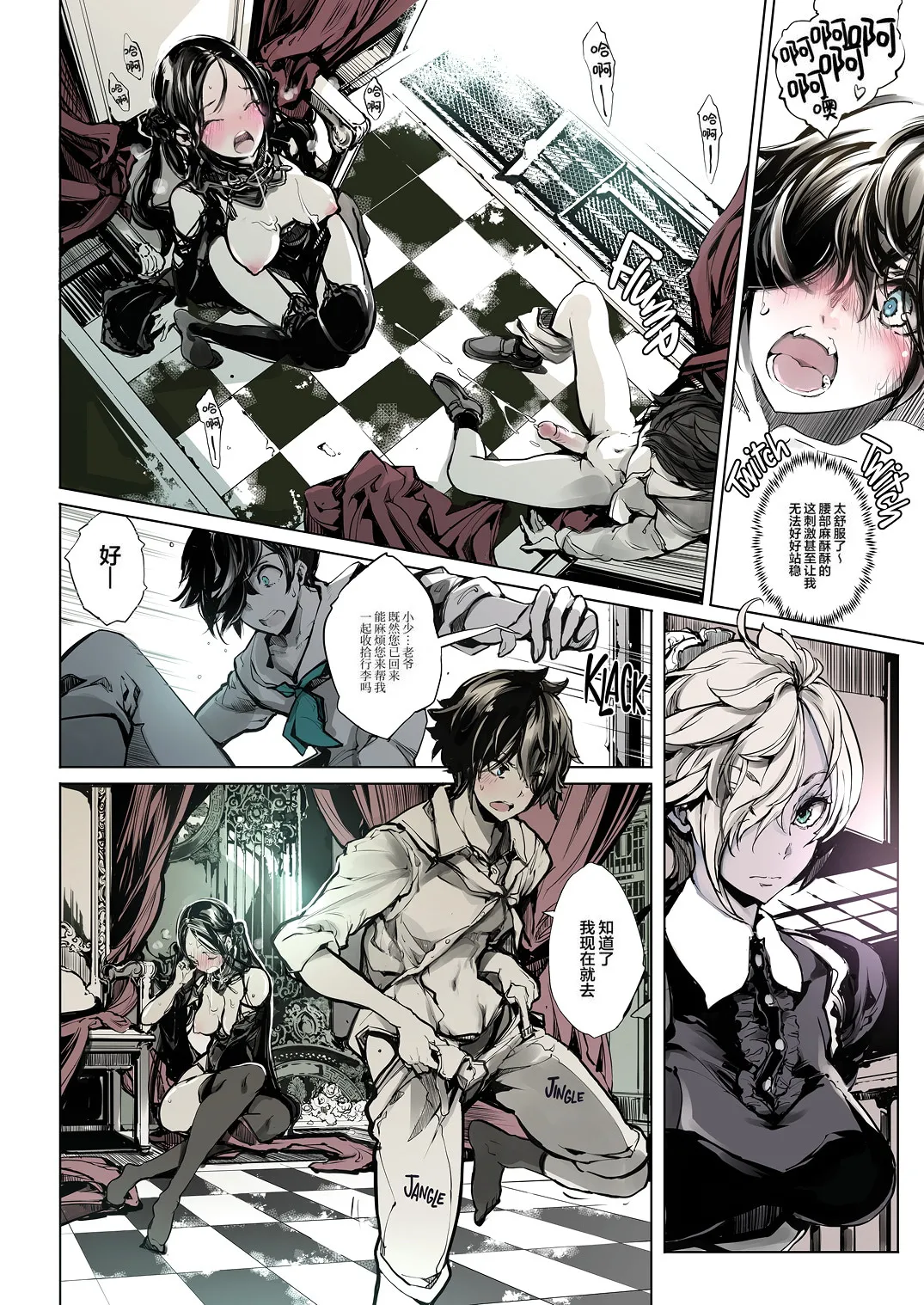 NECROPHILIS Omnibus | 死奸症 总集篇 page 24 original parody - uncensored stockings hentai manga - read online free