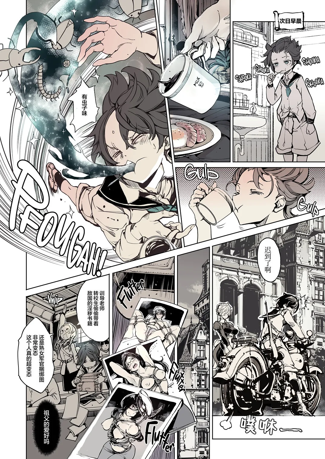 NECROPHILIS Omnibus | 死奸症 总集篇 page 26 original parody - uncensored stockings hentai manga - read online free