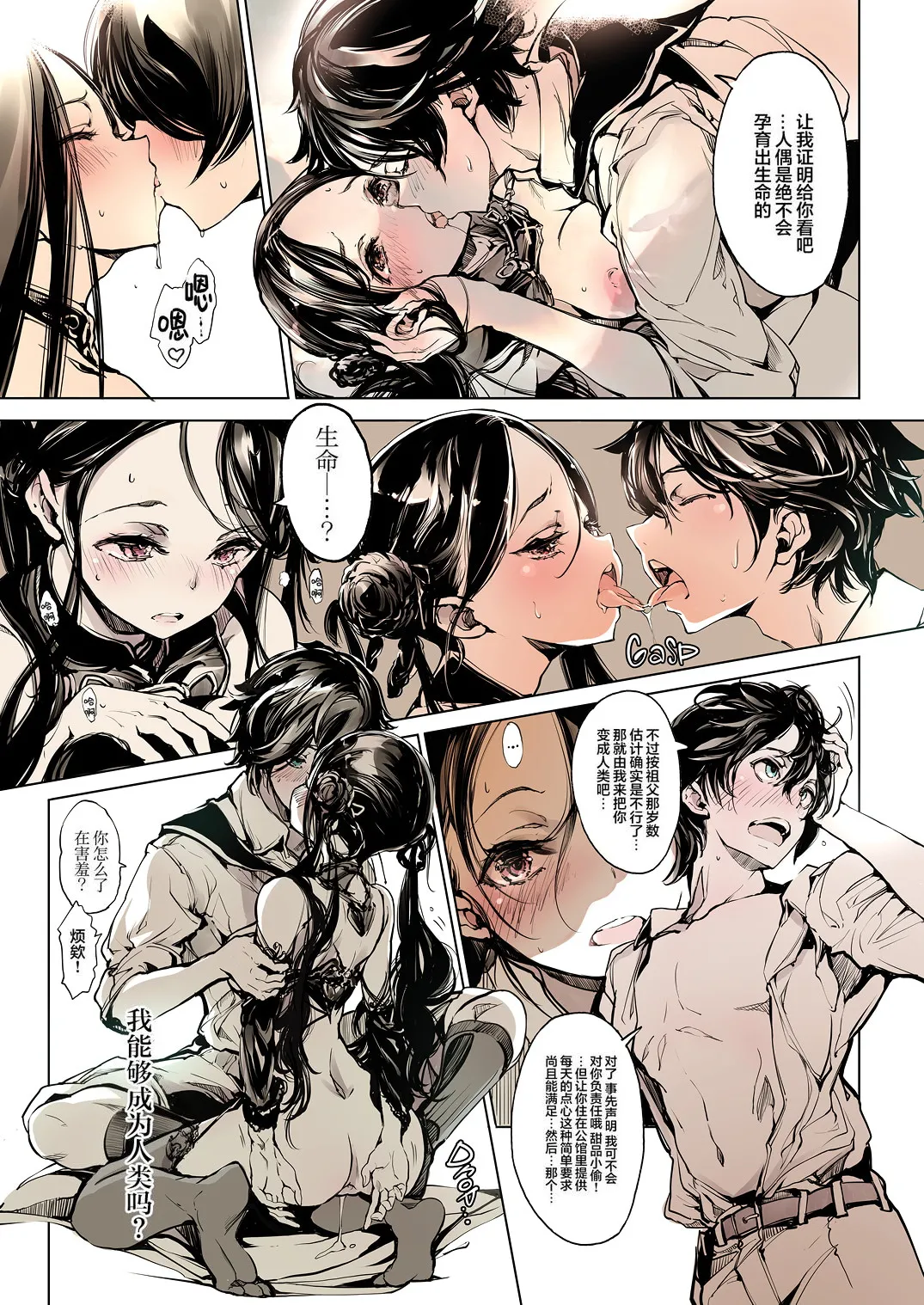 NECROPHILIS Omnibus | 死奸症 总集篇 page 41 original parody - uncensored stockings hentai manga - read online free