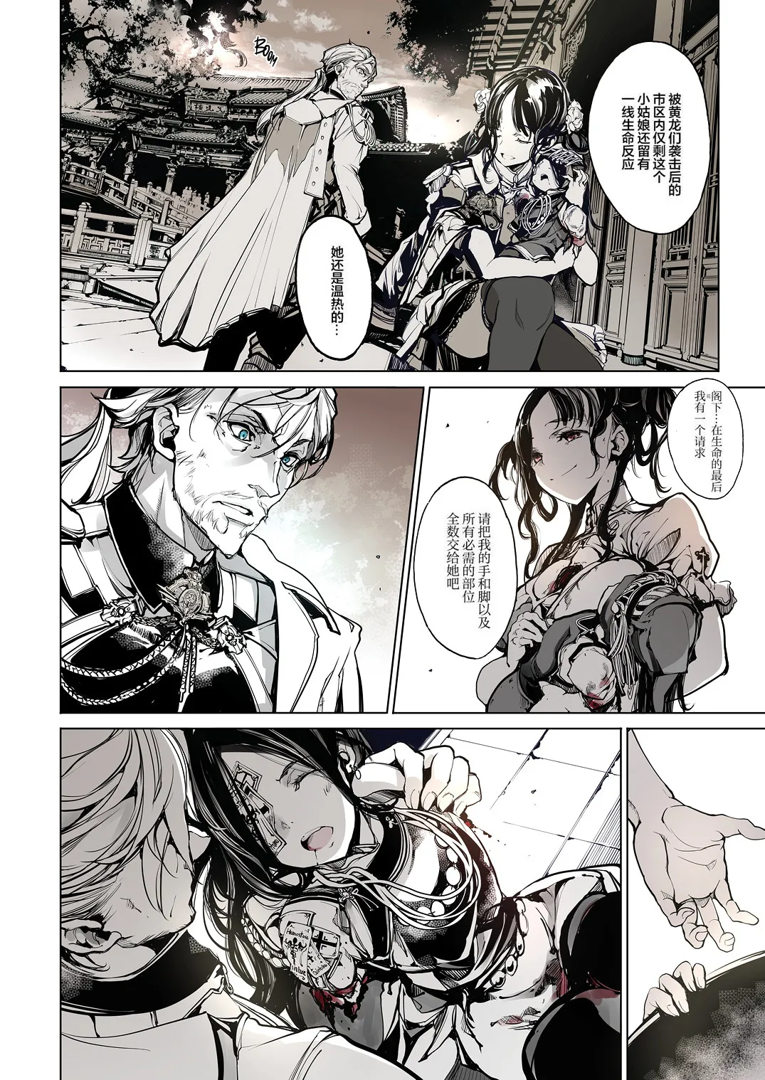 NECROPHILIS Omnibus | 死奸症 总集篇 page 52 original parody - uncensored stockings hentai manga - read online free