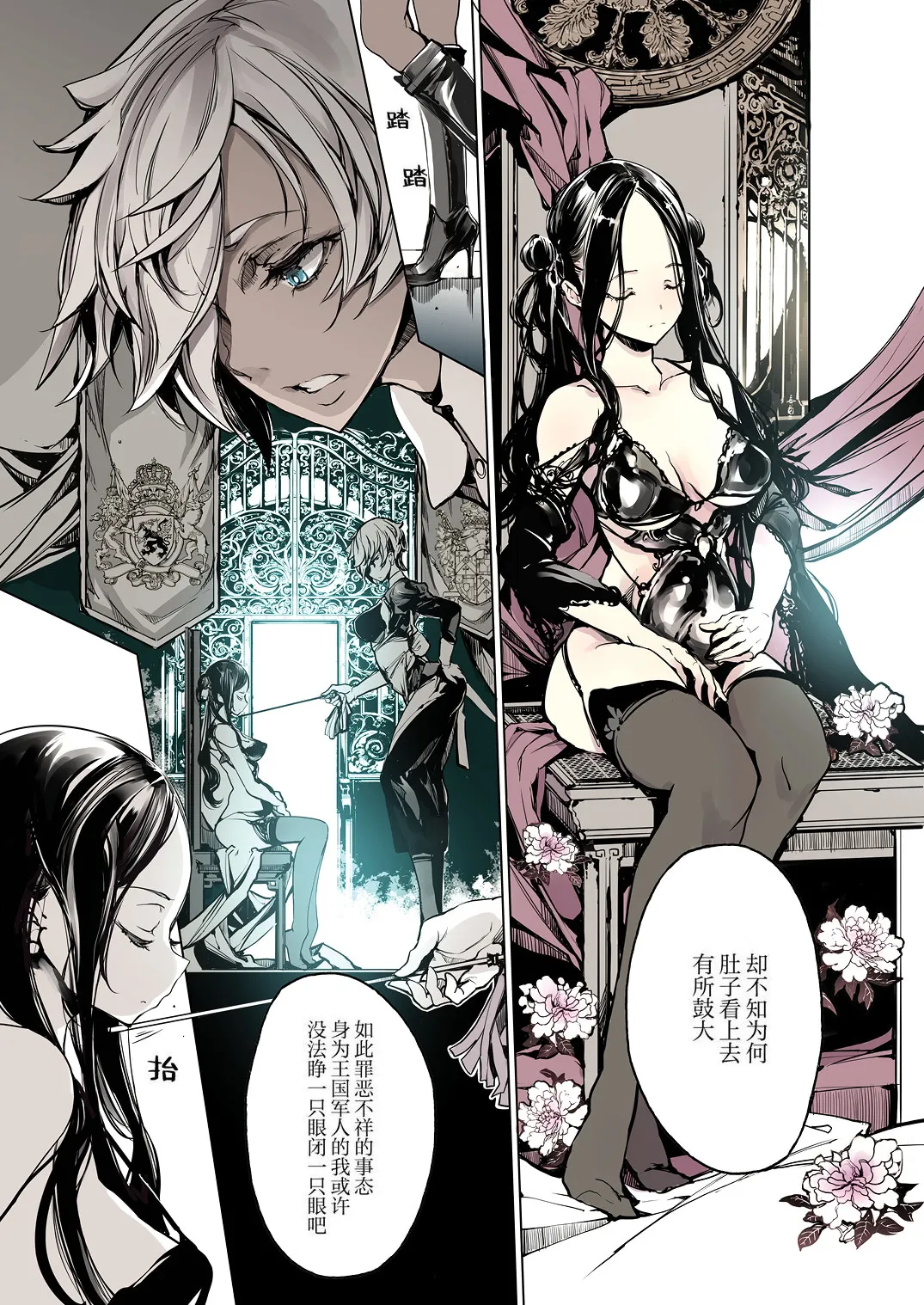 NECROPHILIS Omnibus | 死奸症 总集篇 page 57 original parody - uncensored stockings hentai manga - read online free