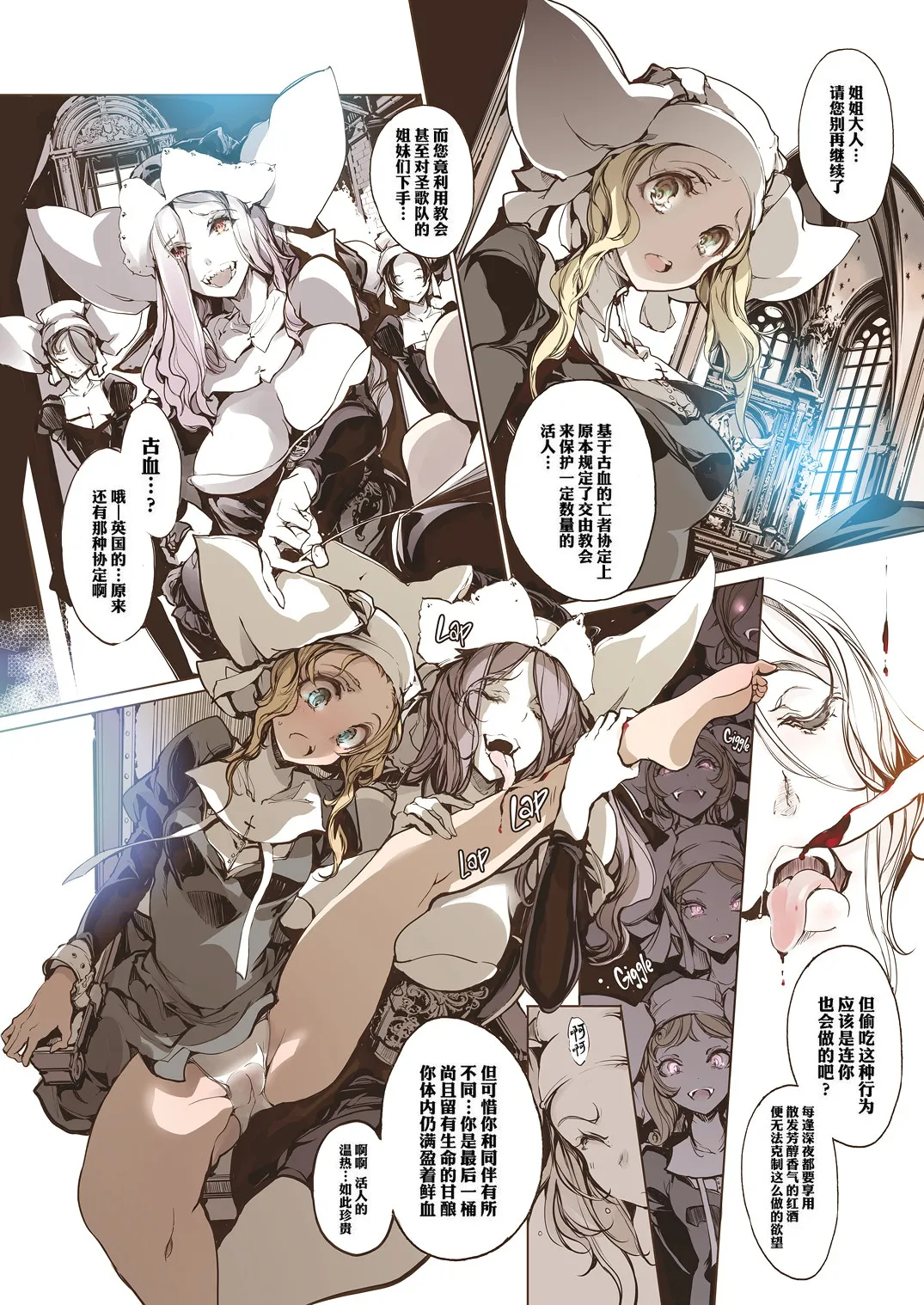 NECROPHILIS Omnibus | 死奸症 总集篇 page 68 original parody - uncensored stockings hentai manga - read online free