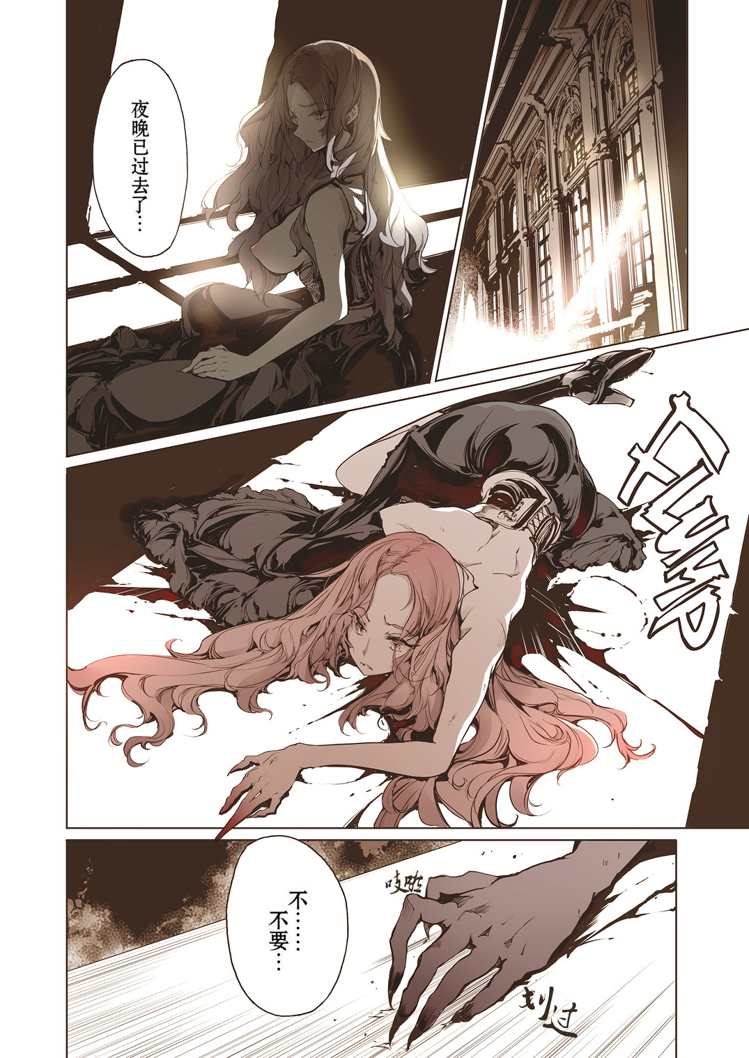 NECROPHILIS Omnibus | 死奸症 总集篇 page 86 original parody - uncensored stockings hentai manga - read online free