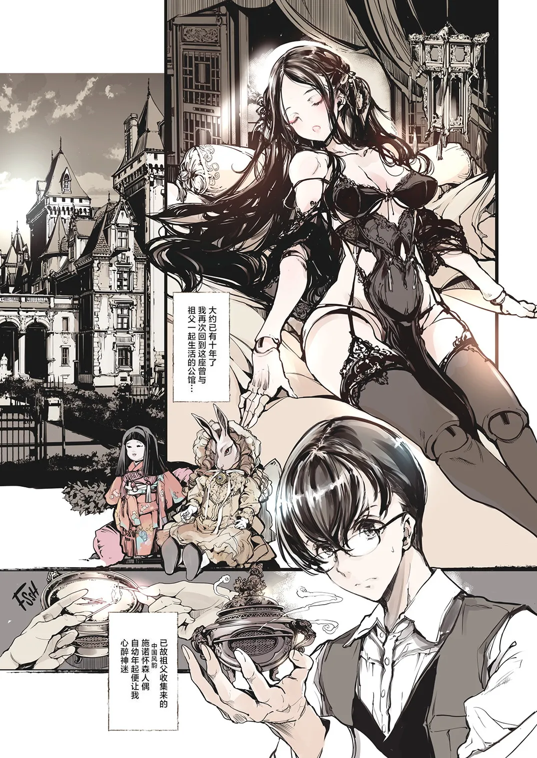 NECROPHILIS Omnibus | 死奸症 总集篇 page 95 original parody - uncensored stockings hentai manga - read online free