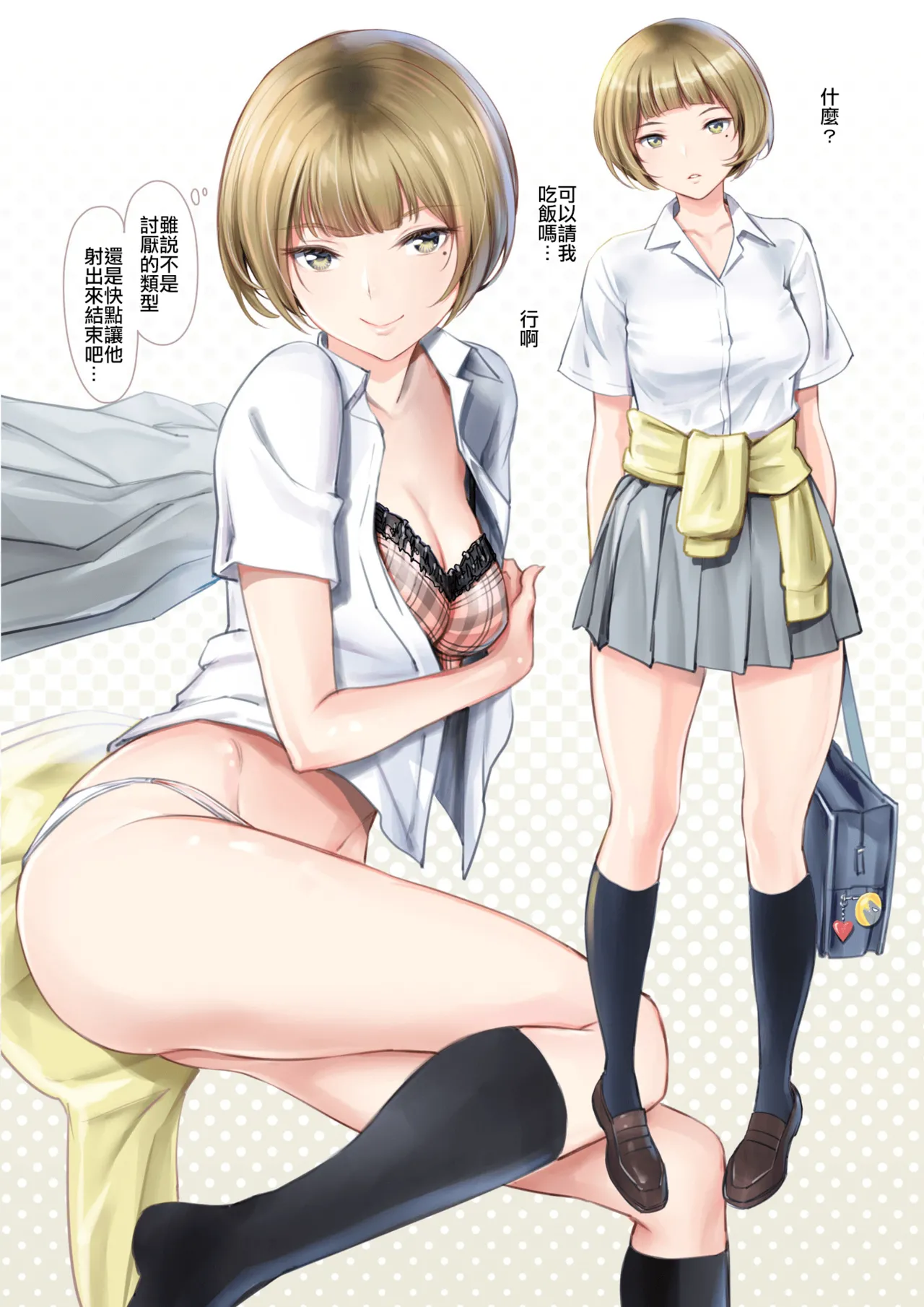 JK Et Cetera | JK二三事 page 14 original parody - uncensored schoolgirl uniform hentai manga - read online free