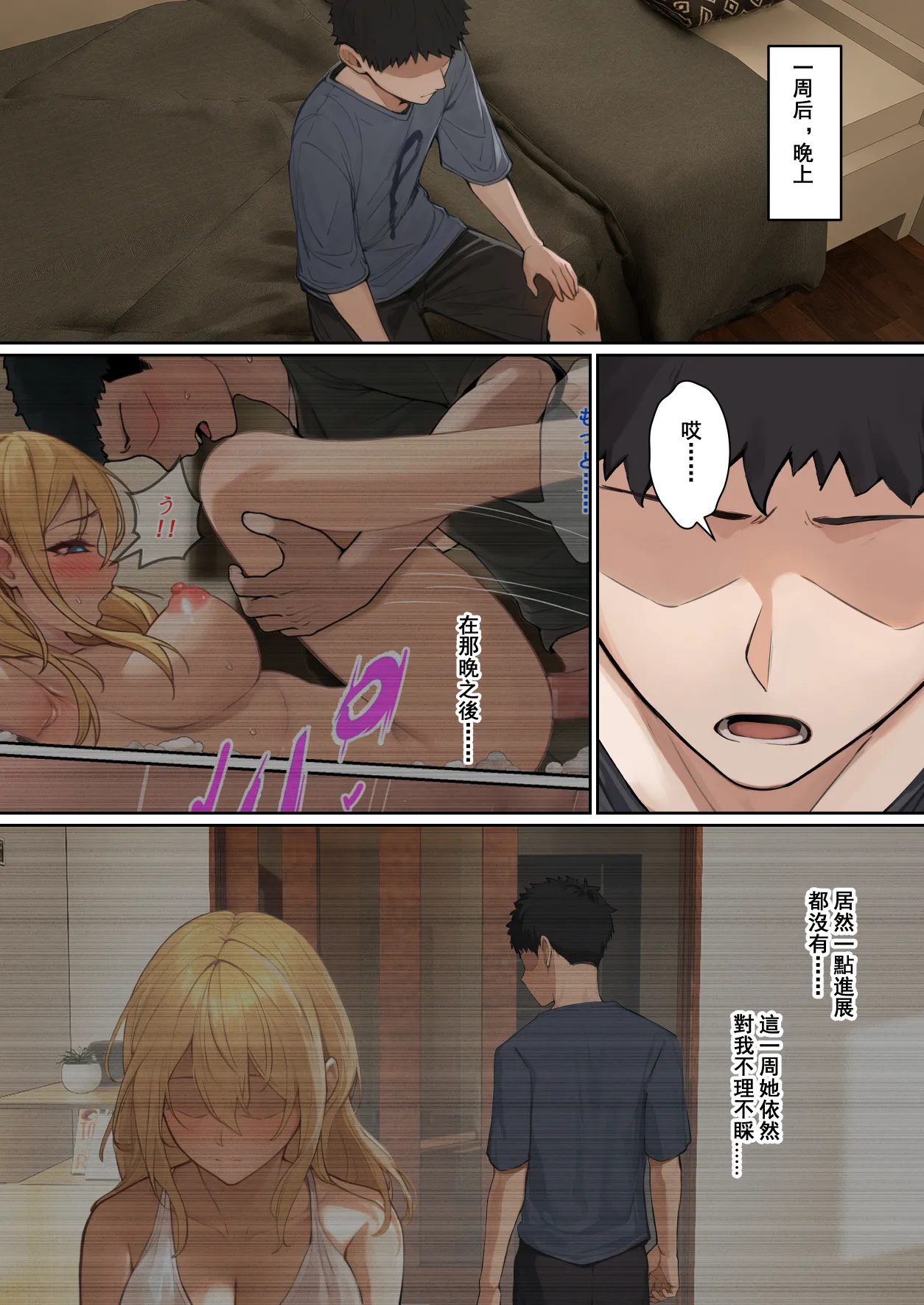 我的AR眼镜居然能看见义妹的各种数值？！ page 138 original parody - sole female sole male hentai manga - read online free