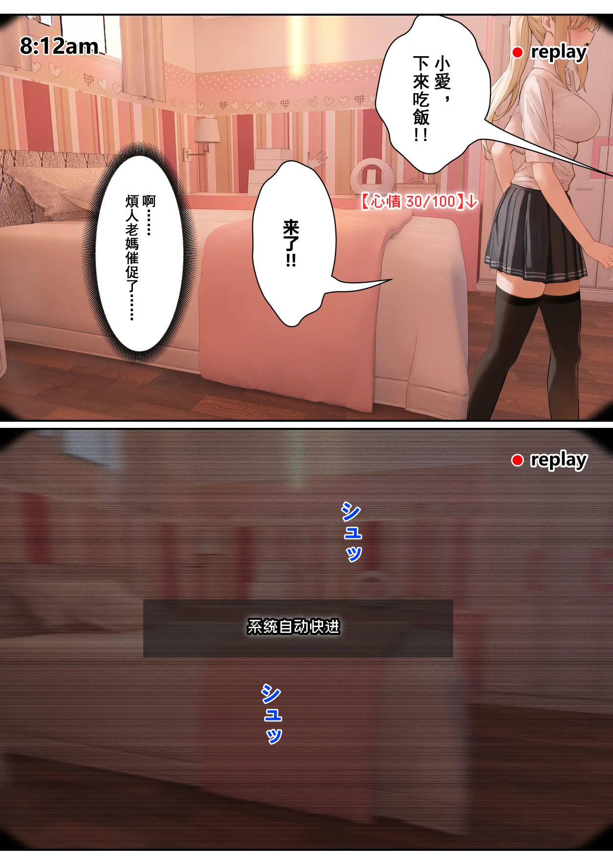我的AR眼镜居然能看见义妹的各种数值？！ page 149 original parody - pregnant unusual pupils hentai manga - read online free