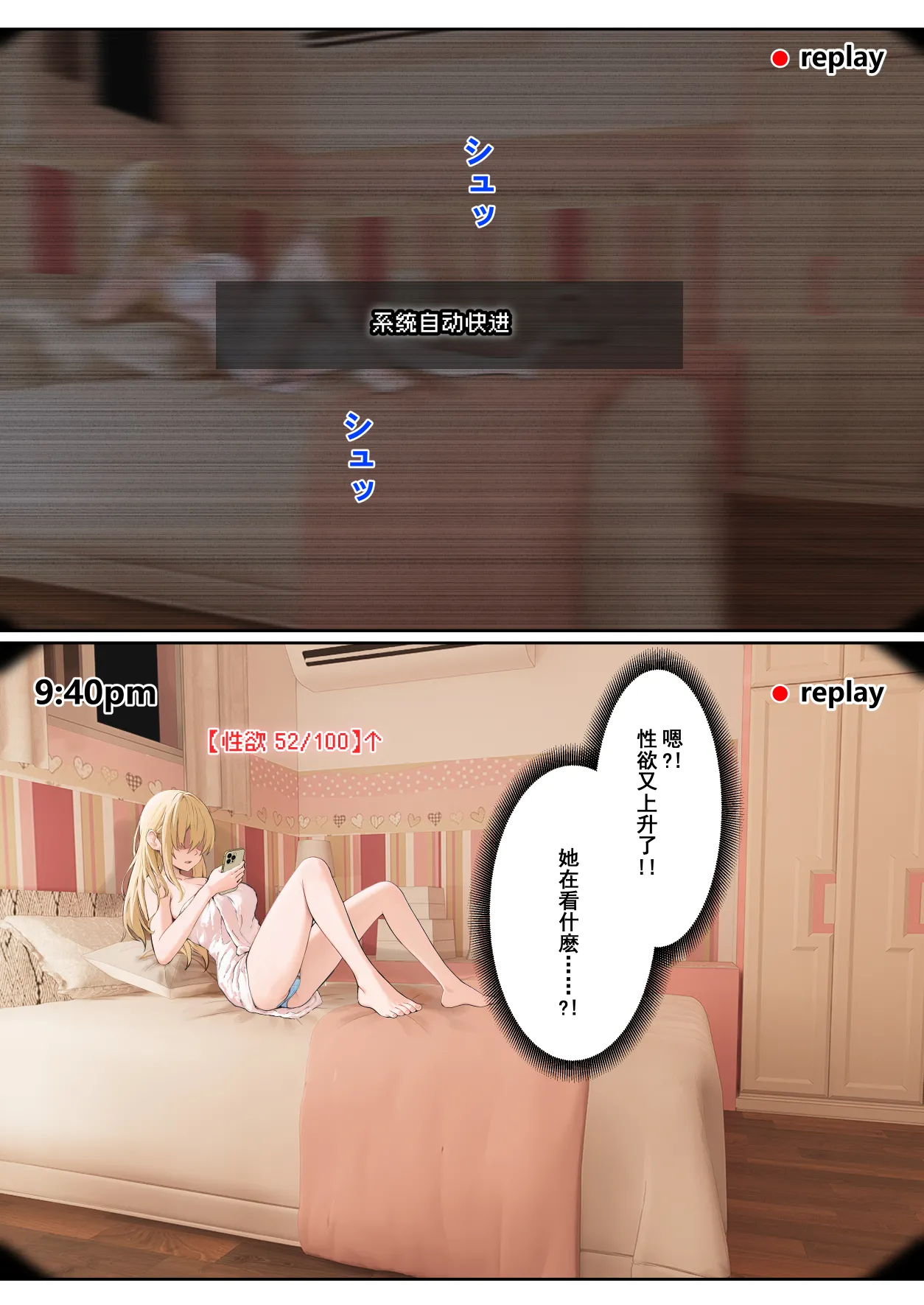 我的AR眼镜居然能看见义妹的各种数值？！ page 155 original parody - sole female sole male hentai manga - read online free