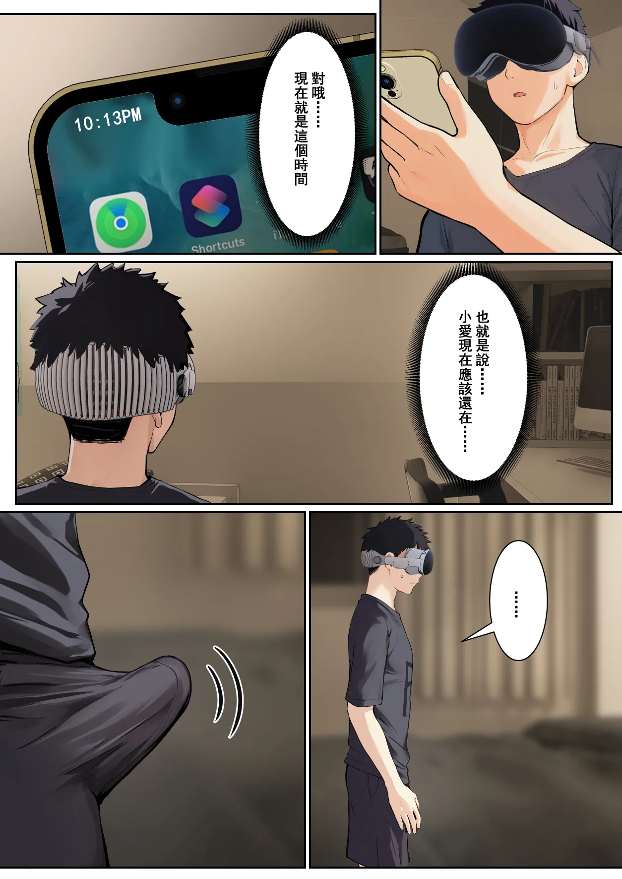 我的AR眼镜居然能看见义妹的各种数值？！ page 158 original parody - sole female sole male hentai manga - read online free