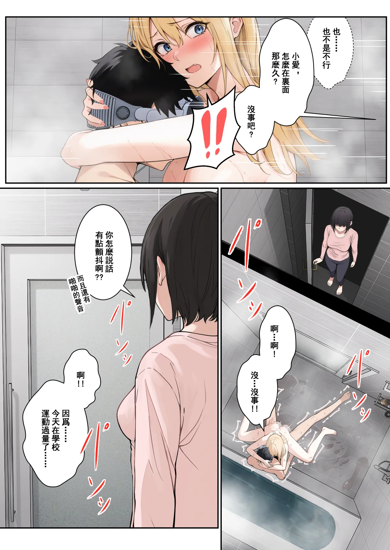 我的AR眼镜居然能看见义妹的各种数值？！ page 186 original parody - pregnant unusual pupils hentai manga - read online free