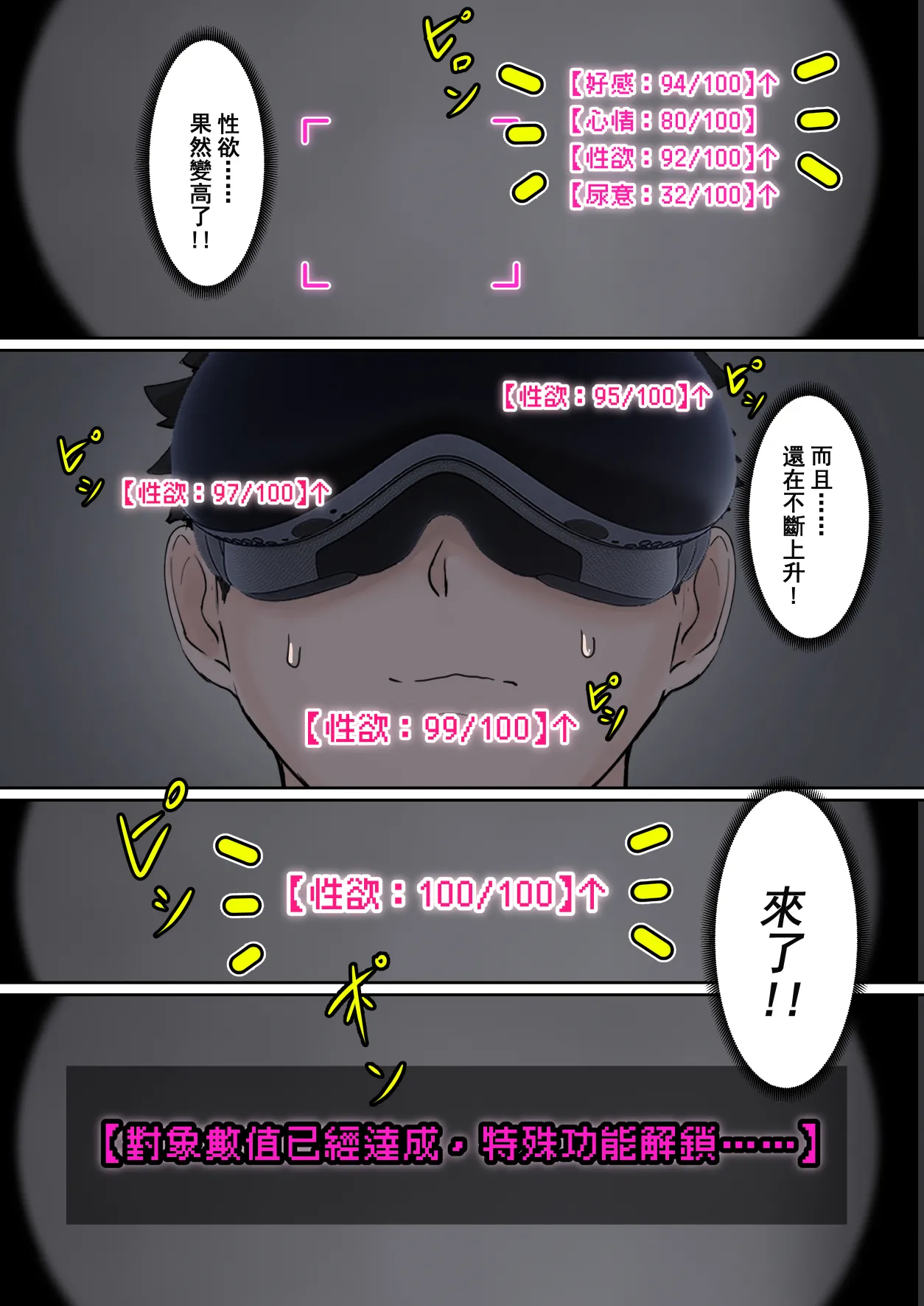 我的AR眼镜居然能看见义妹的各种数值？！ page 36 original parody - pregnant unusual pupils hentai manga - read online free