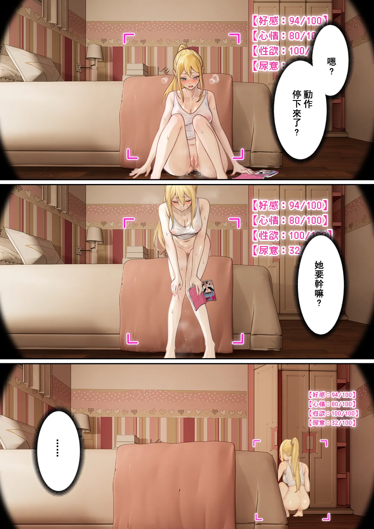 我的AR眼镜居然能看见义妹的各种数值？！ page 39 original parody - pregnant unusual pupils hentai manga - read online free