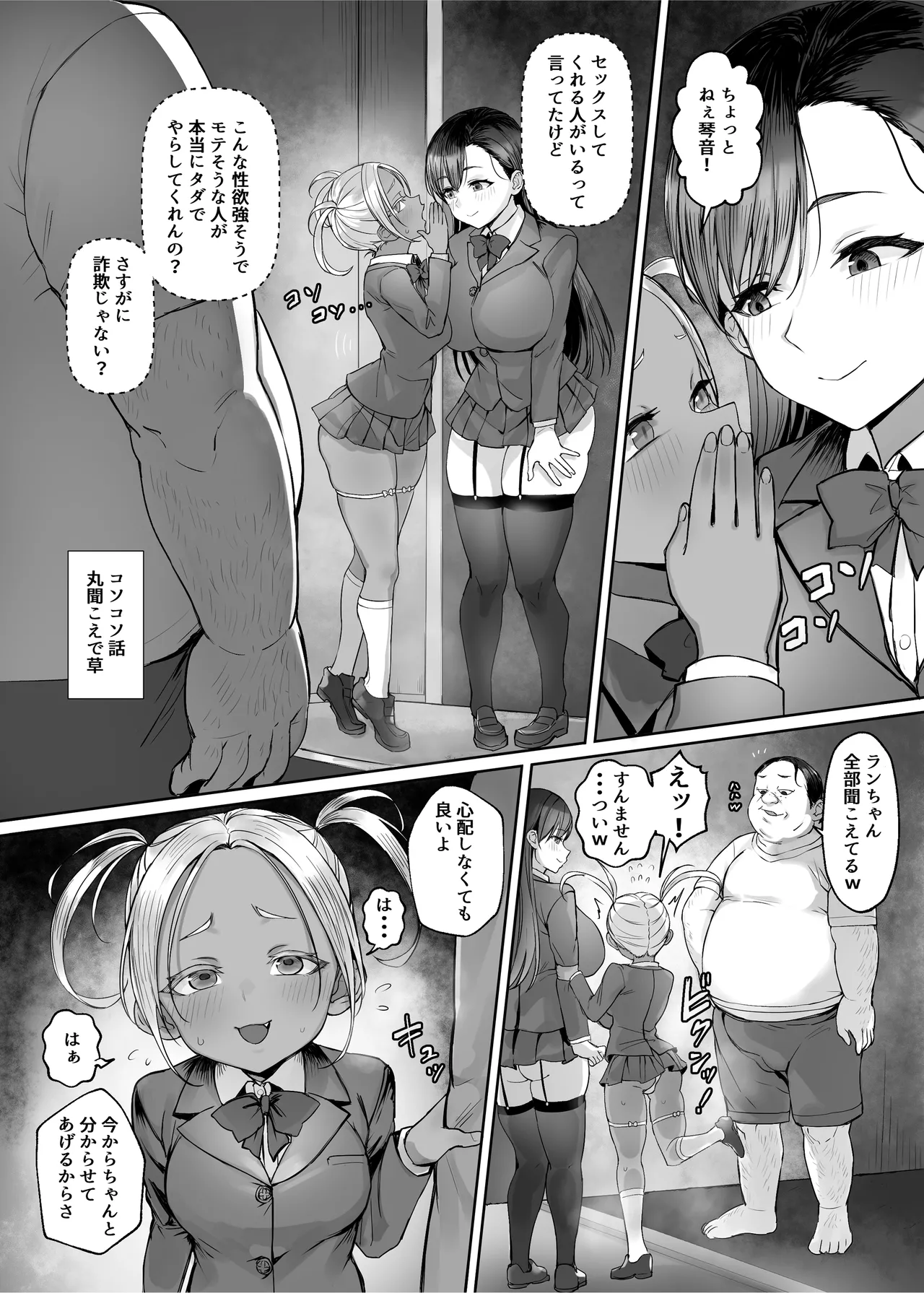 Seirakuen page 24 original parody - gyaru inverted nipples hentai manga - read online free