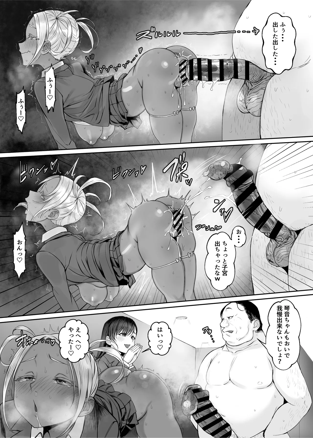 Seirakuen page 27 original parody - gyaru inverted nipples hentai manga - read online free