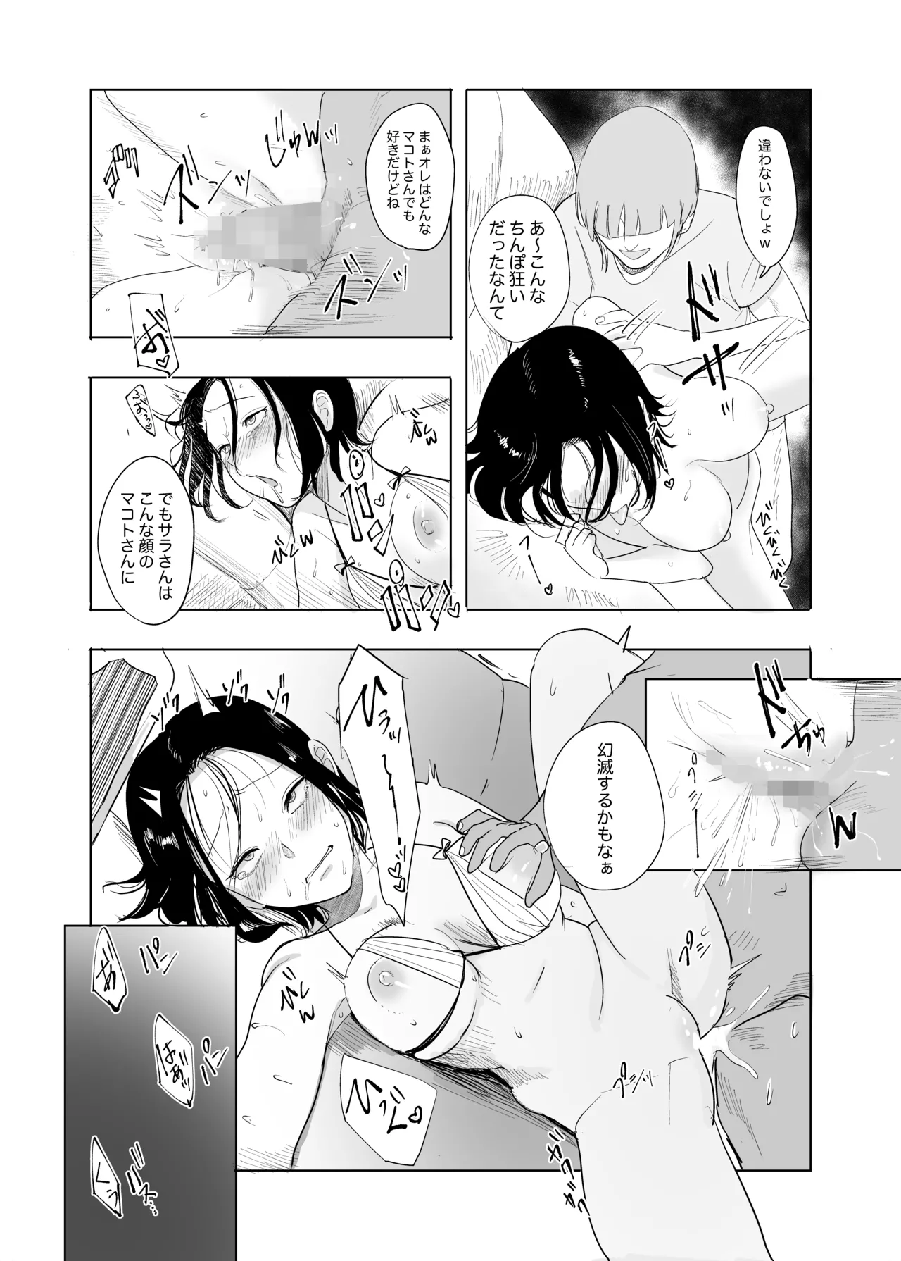 Hontou no Watashi wa page 26 original parody - bisexual strap-on hentai manga - read online free