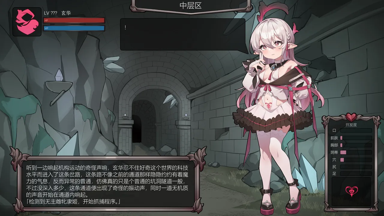 【玄华奏章】玄华的遗迹探险part1-3 page 11 original parody - slime gag hentai manga - read online free