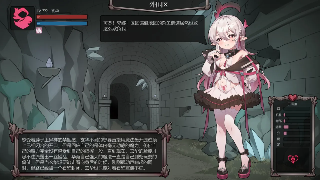 【玄华奏章】玄华的遗迹探险part1-3 page 13 original parody - sole female x-ray hentai manga - read online free