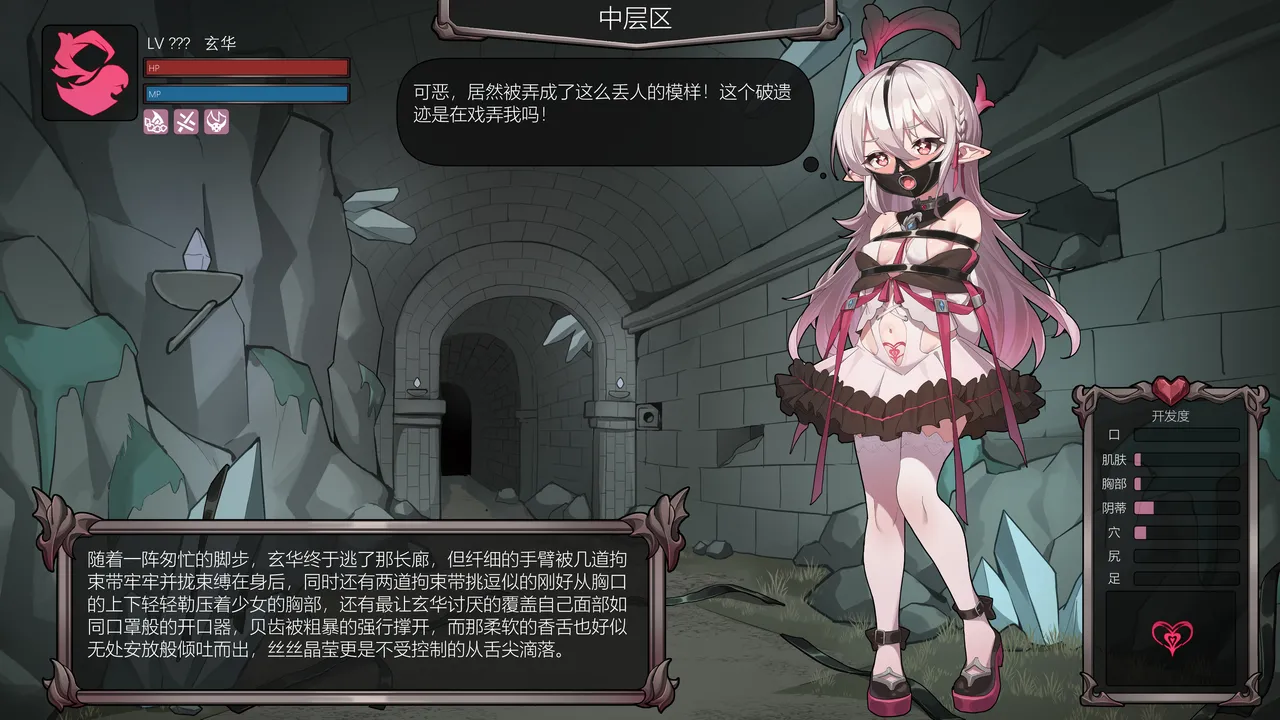 【玄华奏章】玄华的遗迹探险part1-3 page 16 original parody - slime gag hentai manga - read online free