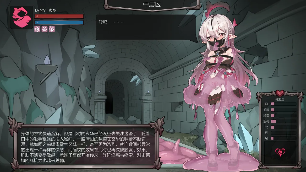 【玄华奏章】玄华的遗迹探险part1-3 page 21 original parody - sole female x-ray hentai manga - read online free