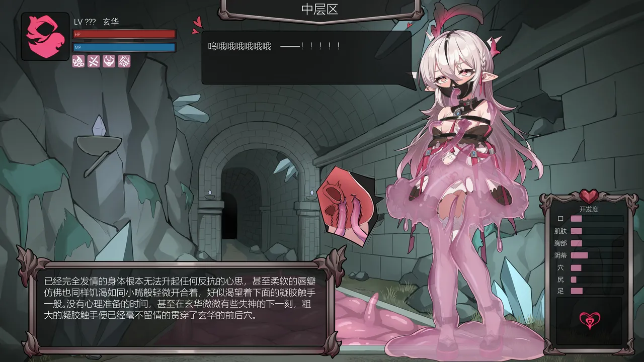 【玄华奏章】玄华的遗迹探险part1-3 page 23 original parody - sole female x-ray hentai manga - read online free