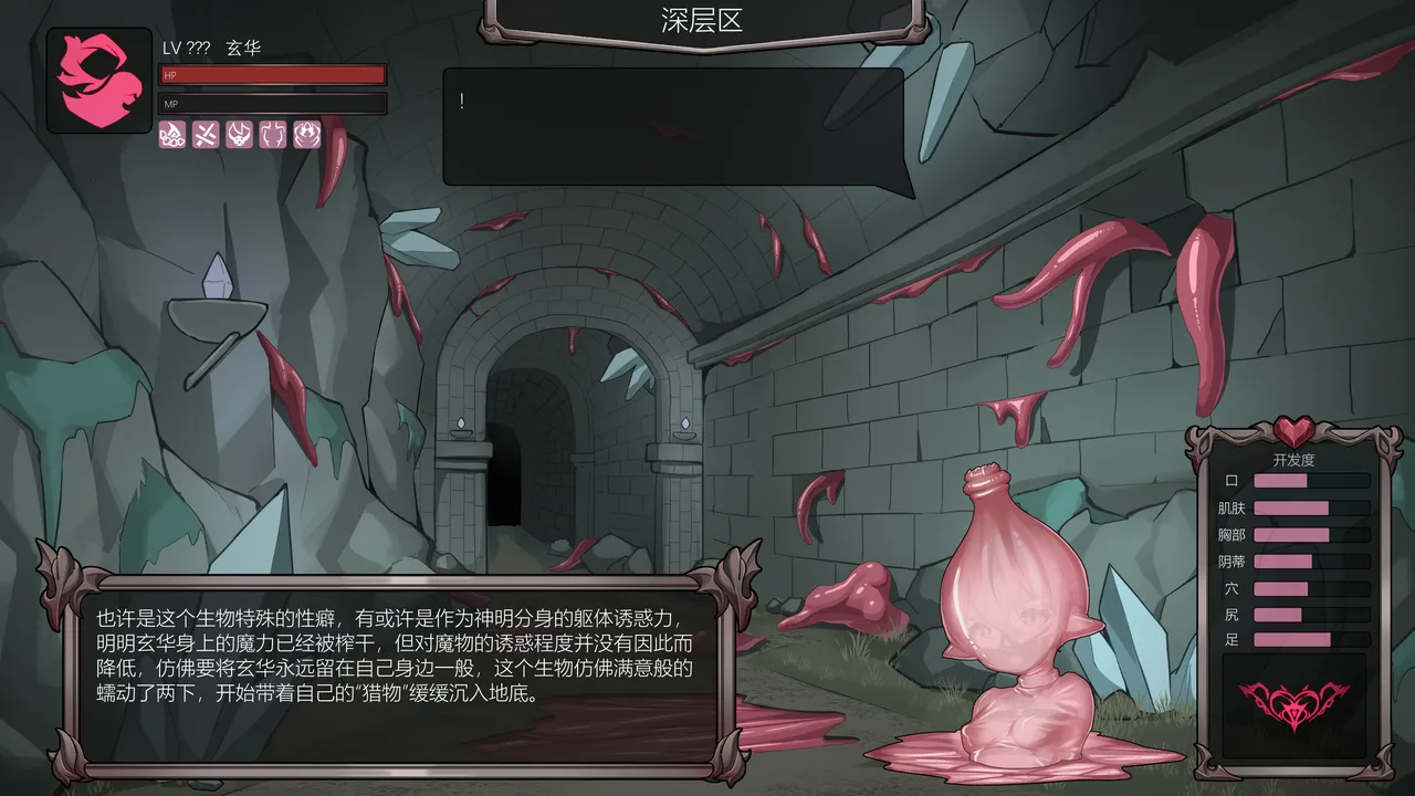 【玄华奏章】玄华的遗迹探险part1-3 page 36 original parody - slime gag hentai manga - read online free