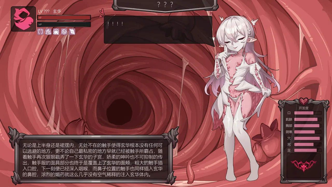 【玄华奏章】玄华的遗迹探险part1-3 page 55 original parody - slime gag hentai manga - read online free