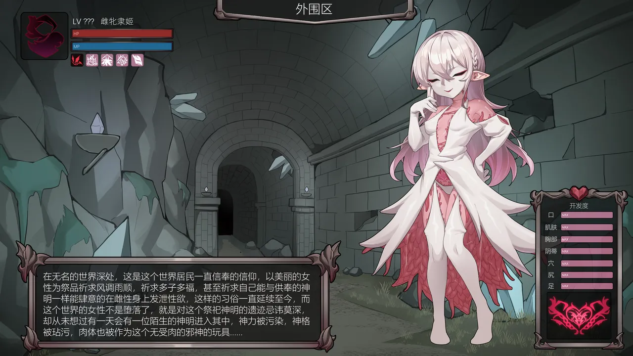 【玄华奏章】玄华的遗迹探险part1-3 page 59 original parody - slime gag hentai manga - read online free