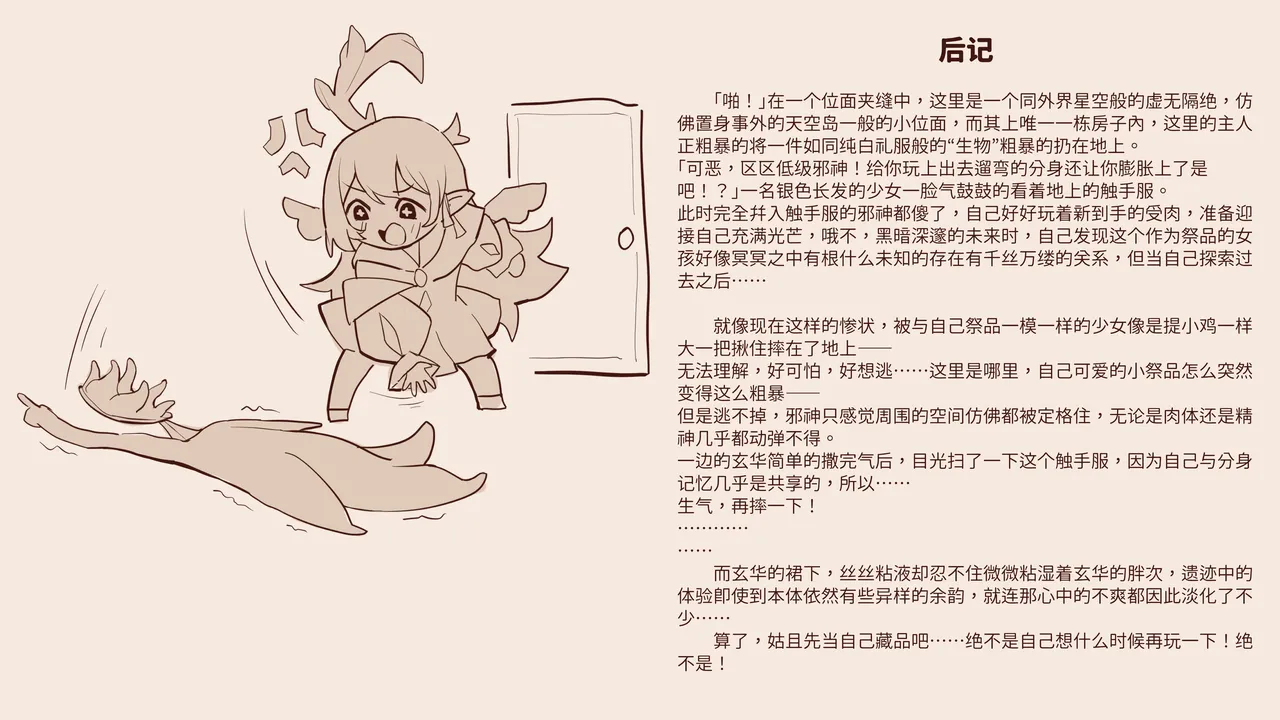 【玄华奏章】玄华的遗迹探险part1-3 page 62 original parody - sole female x-ray hentai manga - read online free