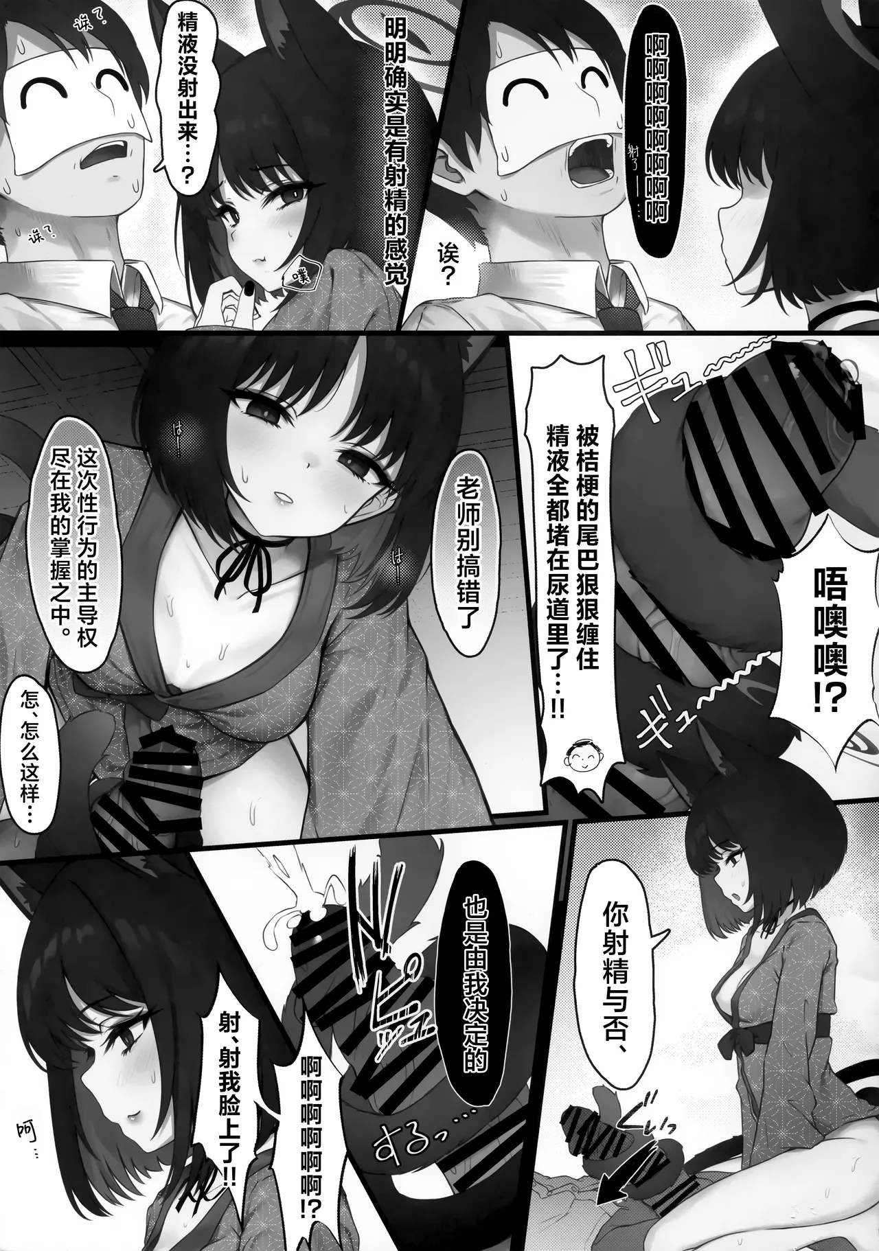 Schrödinger no Kuroneko to 3 | 与薛定谔的黑猫一起3 猫与她与雾气缭绕事变 - Page 13