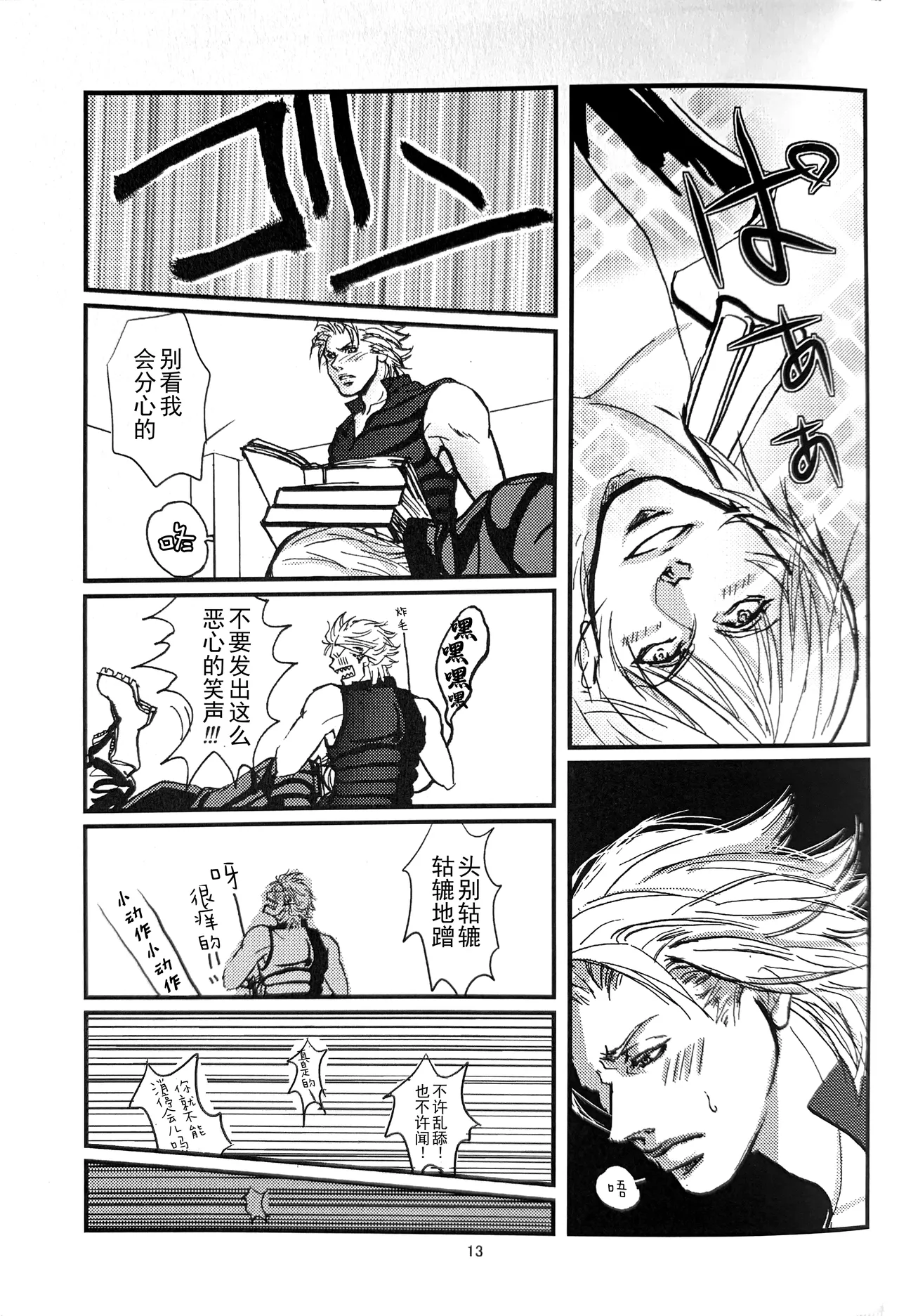 八神DV再録集1 page 12 featuring vergil devil may cry parody - twins anal hentai manga - read online free