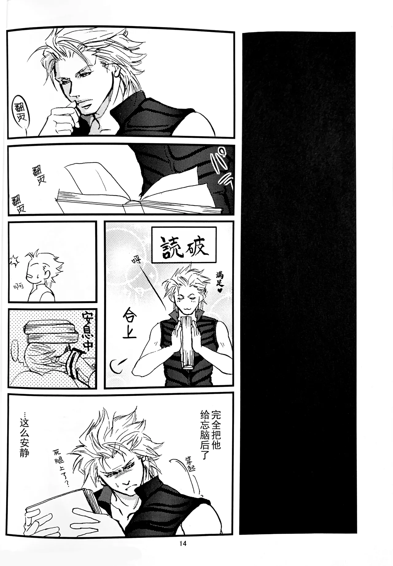 八神DV再録集1 page 13 featuring vergil devil may cry parody - twins anal hentai manga - read online free