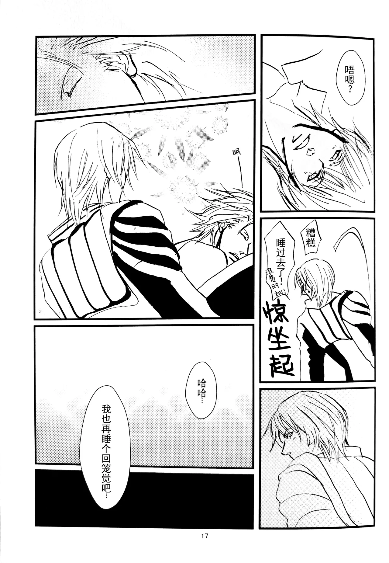 八神DV再録集1 page 16 featuring vergil devil may cry parody - twins anal hentai manga - read online free