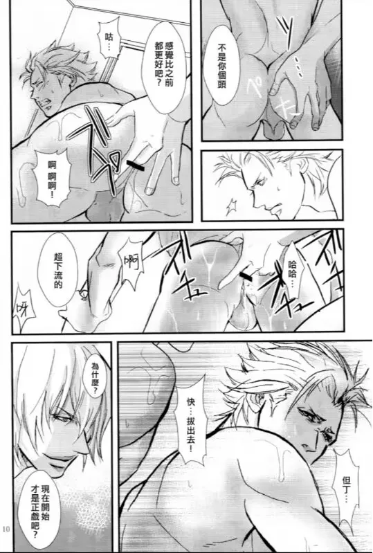 八神DV再録集1 page 27 featuring dante devil may cry parody - anal anal intercourse hentai manga - read online free
