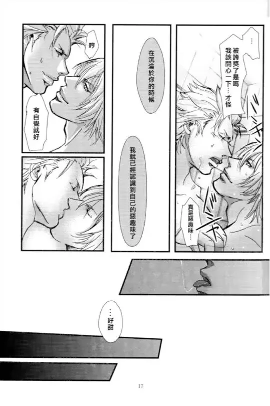 八神DV再録集1 page 34 featuring dante devil may cry parody - anal anal intercourse hentai manga - read online free