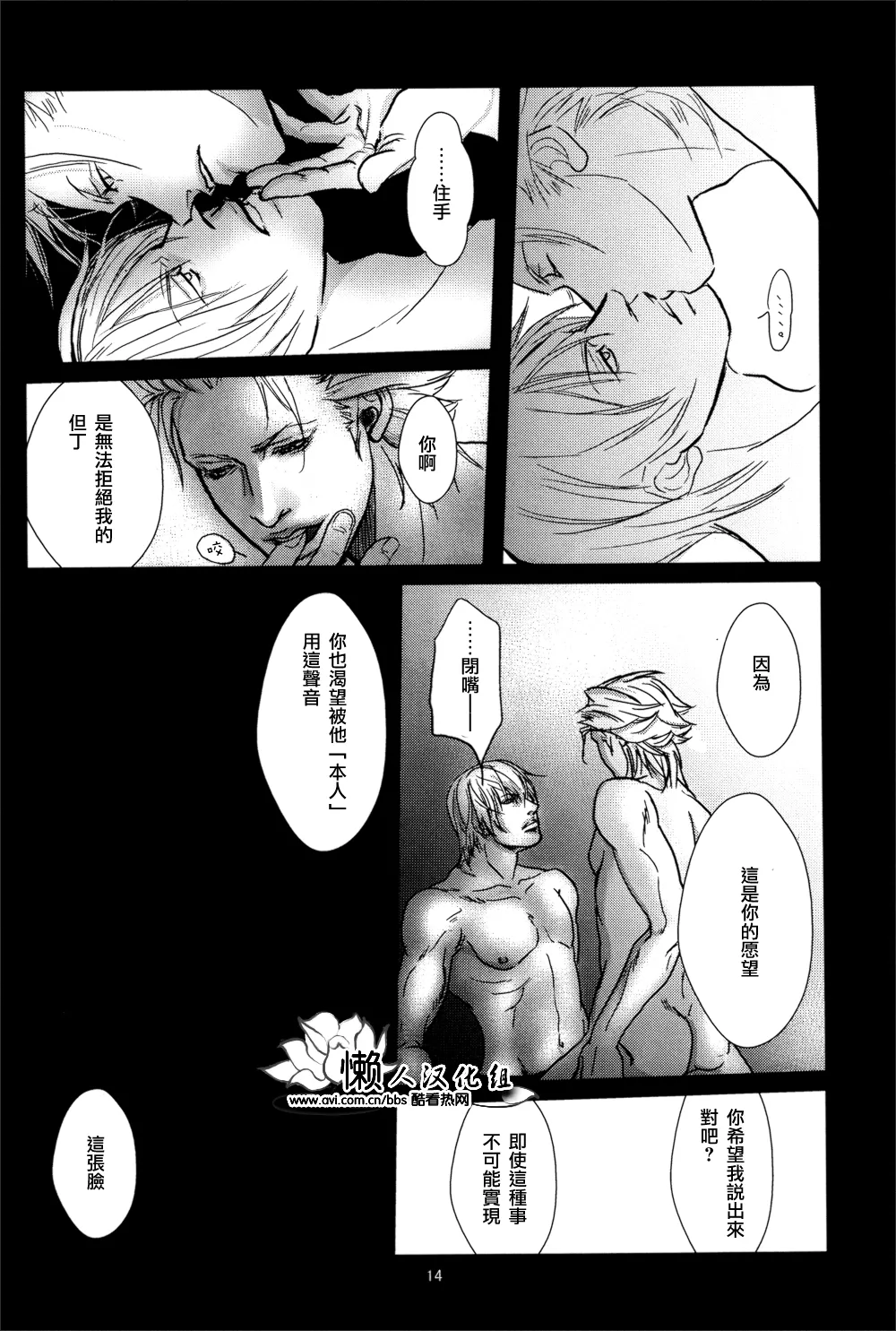 八神DV再録集1 page 52 featuring vergil devil may cry parody - twins anal hentai manga - read online free