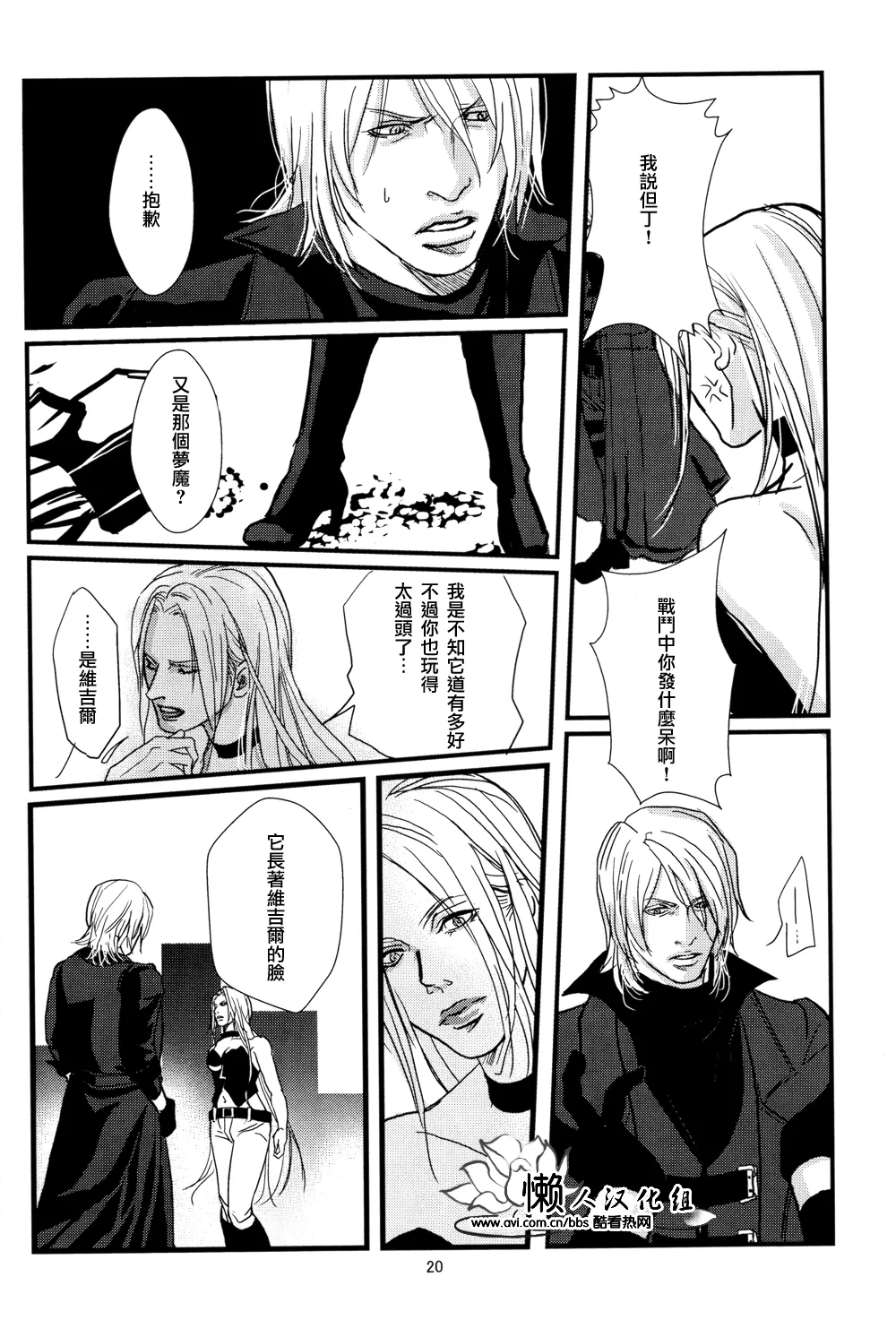 八神DV再録集1 page 58 featuring dante devil may cry parody - anal anal intercourse hentai manga - read online free