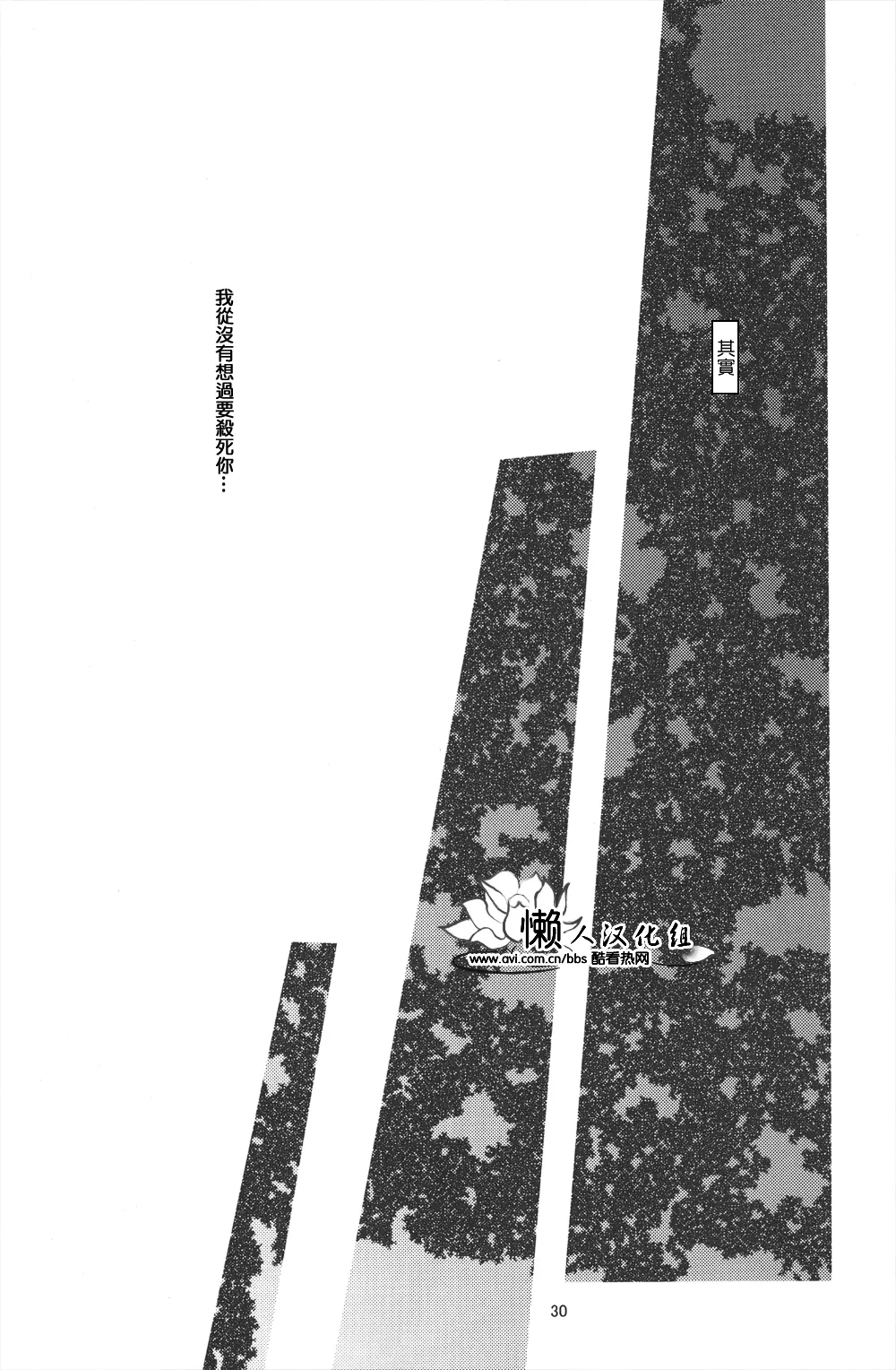 八神DV再録集1 page 68 featuring dante devil may cry parody - anal anal intercourse hentai manga - read online free