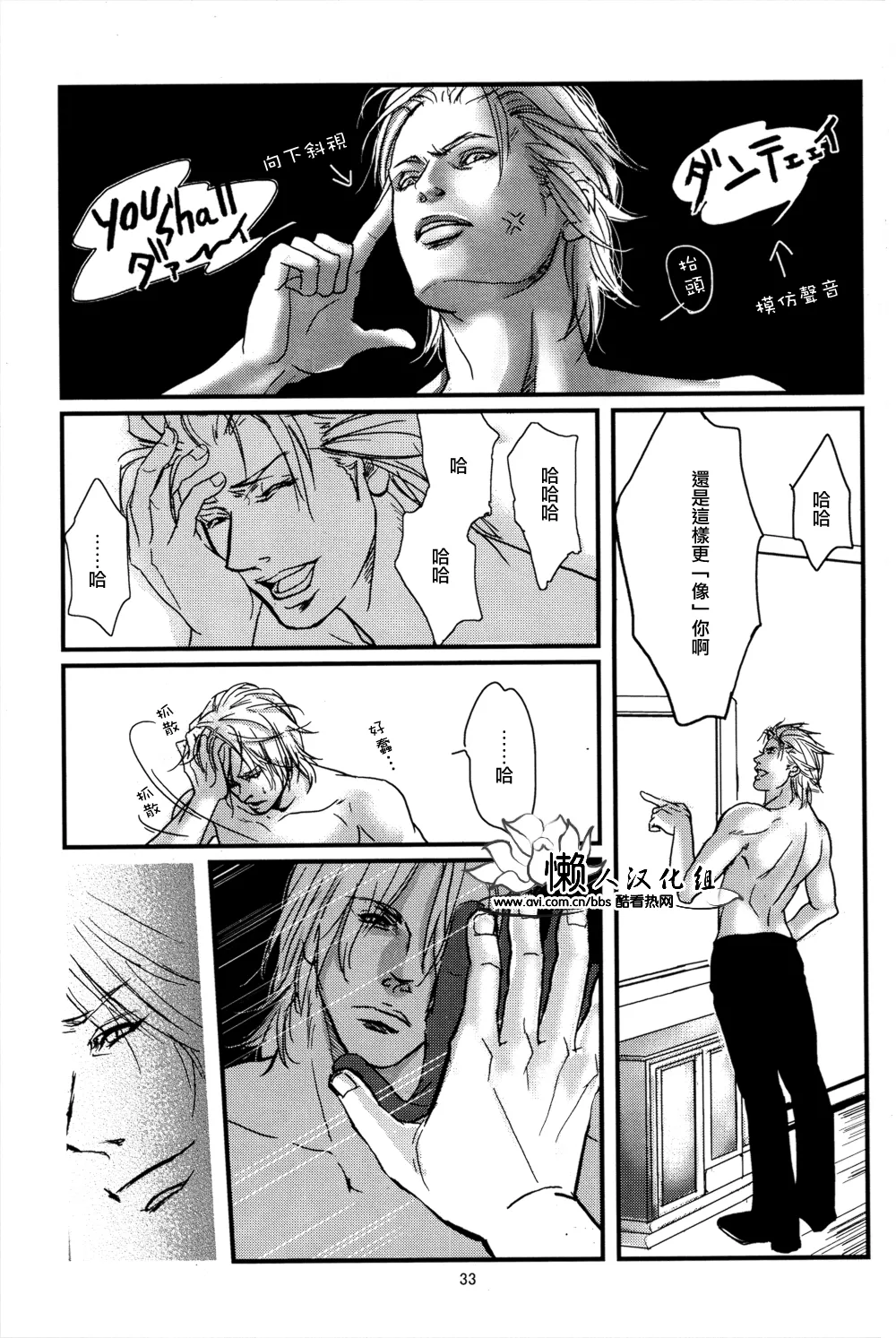 八神DV再録集1 page 71 featuring dante devil may cry parody - anal anal intercourse hentai manga - read online free