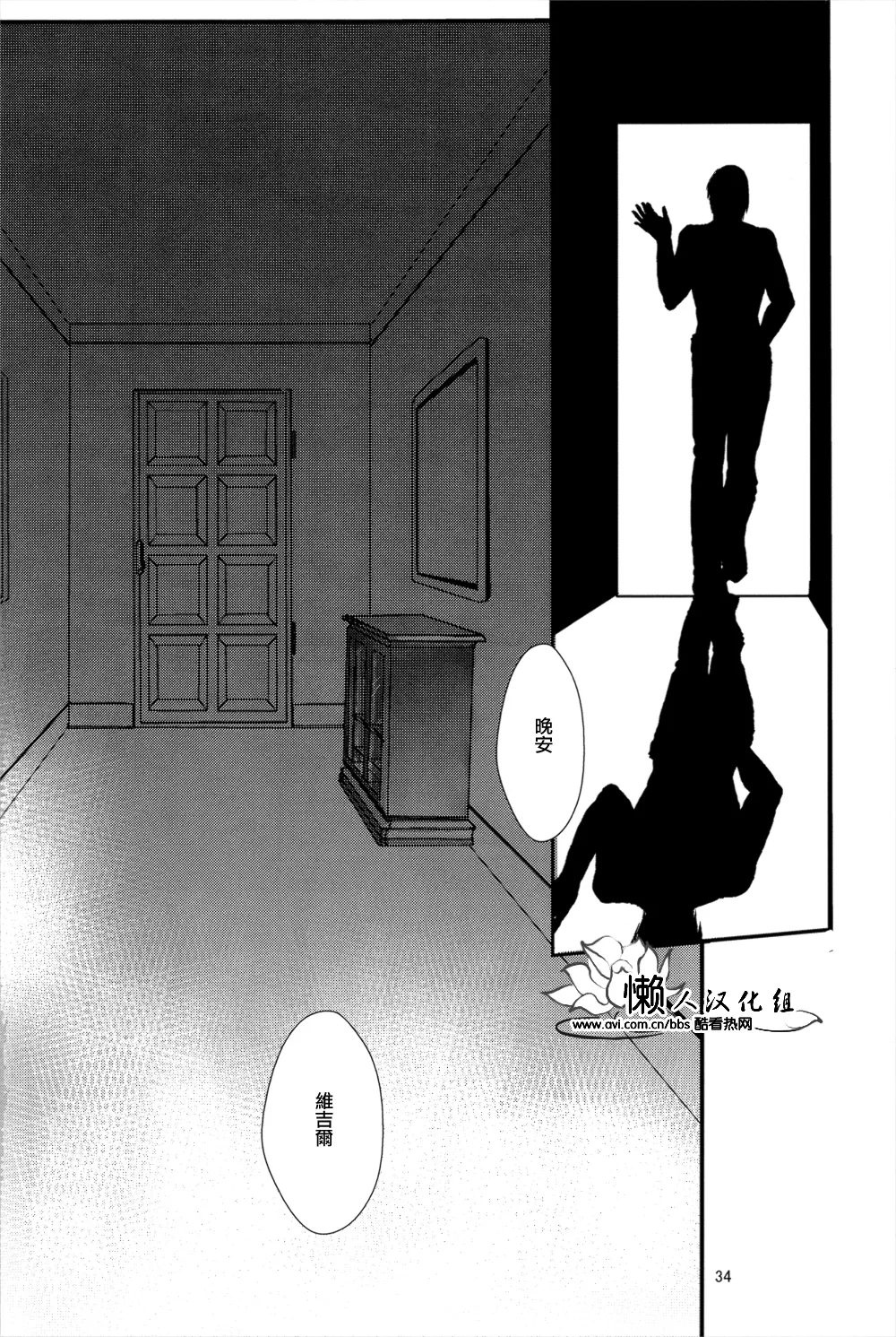 八神DV再録集1 page 72 featuring vergil devil may cry parody - twins anal hentai manga - read online free