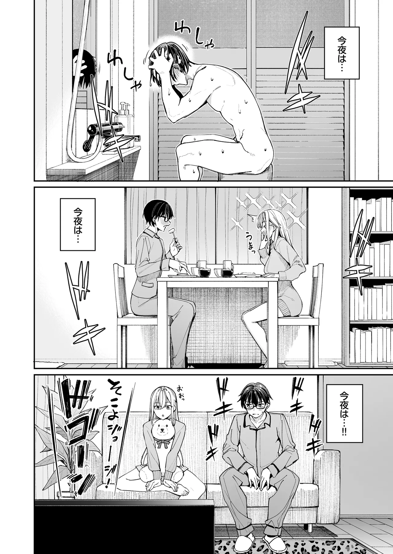 Gal o Yome ni Shitara Mainichi ga Ero Saikou datta. - When I married a gal, every day was the best erotic experience. 2 page 10 original parody - sole female sole male hentai manga - read online free