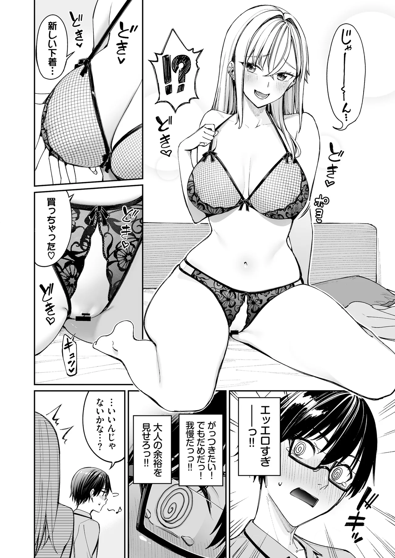 Gal o Yome ni Shitara Mainichi ga Ero Saikou datta. - When I married a gal, every day was the best erotic experience. 2 page 12 original parody - sole female sole male hentai manga - read online free