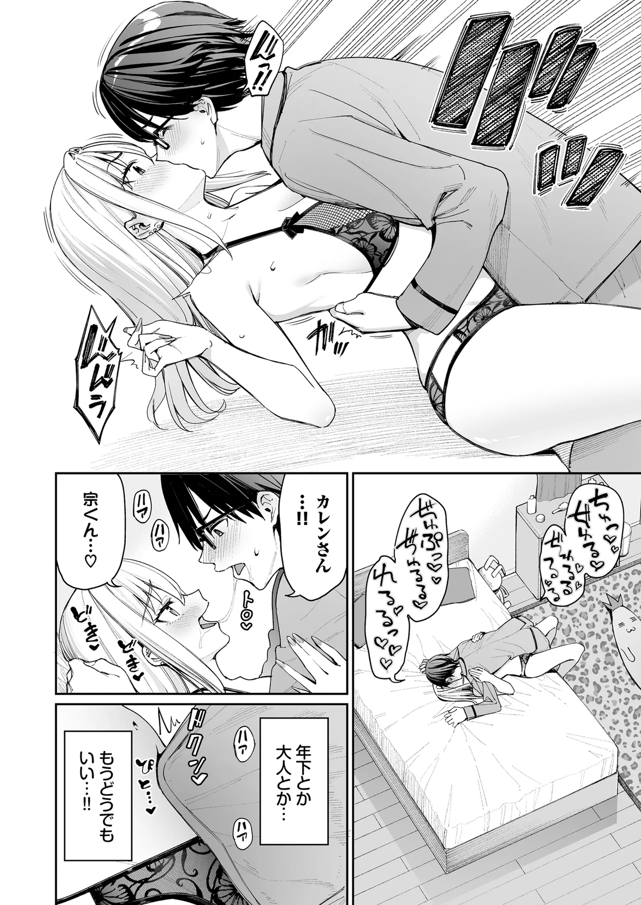 Gal o Yome ni Shitara Mainichi ga Ero Saikou datta. - When I married a gal, every day was the best erotic experience. 2 page 14 original parody - big breasts cunnilingus hentai manga - read online free