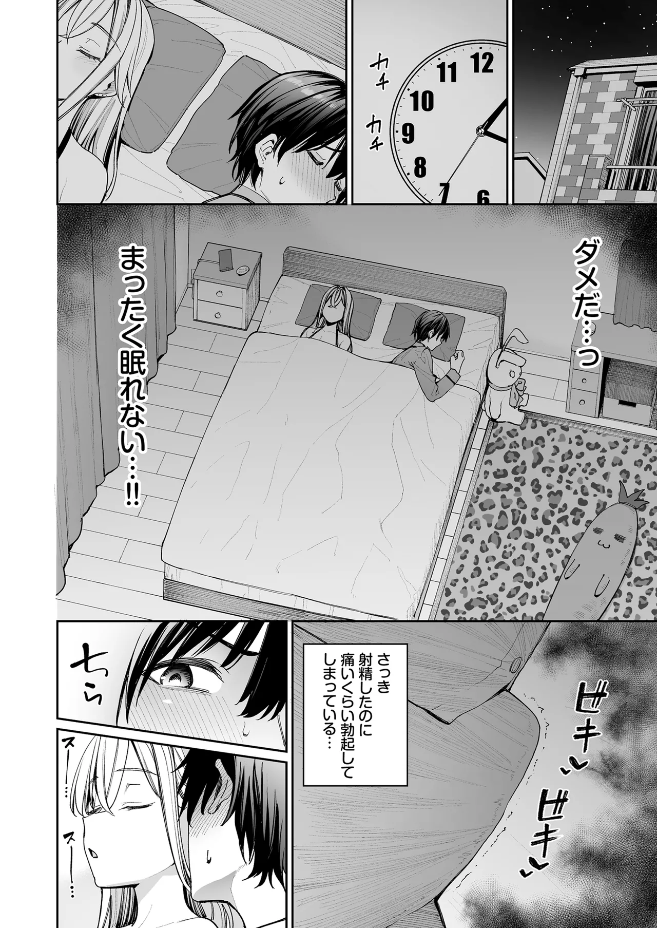 Gal o Yome ni Shitara Mainichi ga Ero Saikou datta. - When I married a gal, every day was the best erotic experience. 2 page 24 original parody - sole female sole male hentai manga - read online free
