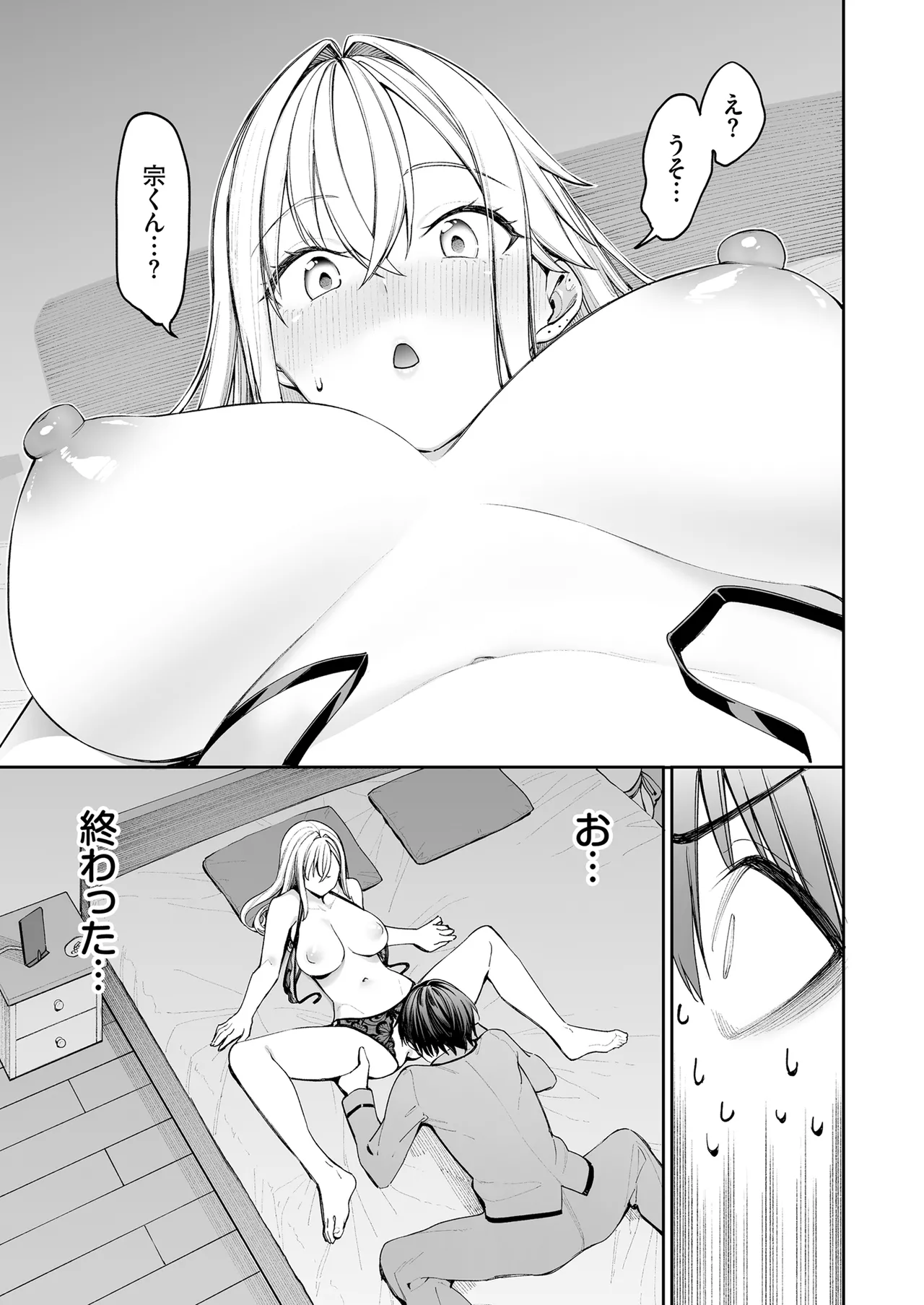 Gal o Yome ni Shitara Mainichi ga Ero Saikou datta. - When I married a gal, every day was the best erotic experience. 2 page 31 original parody - big breasts cunnilingus hentai manga - read online free