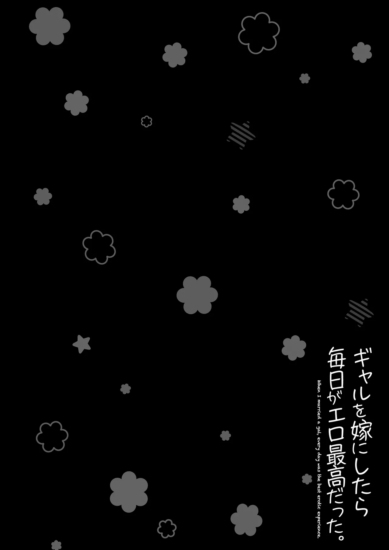 Gal o Yome ni Shitara Mainichi ga Ero Saikou datta. - When I married a gal, every day was the best erotic experience. 2 page 54 original parody - big breasts cunnilingus hentai manga - read online free