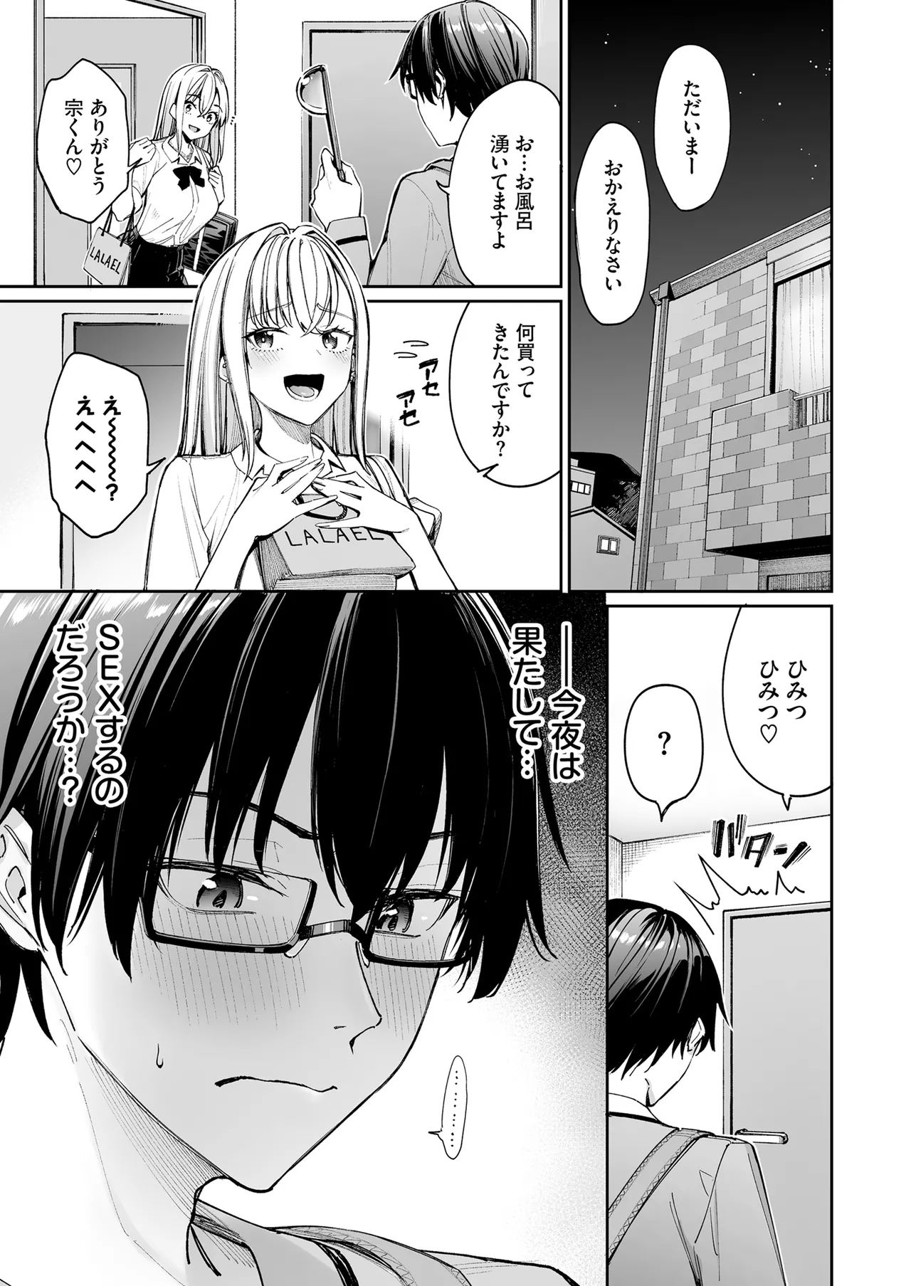 Gal o Yome ni Shitara Mainichi ga Ero Saikou datta. - When I married a gal, every day was the best erotic experience. 2 page 9 original parody - big breasts cunnilingus hentai manga - read online free