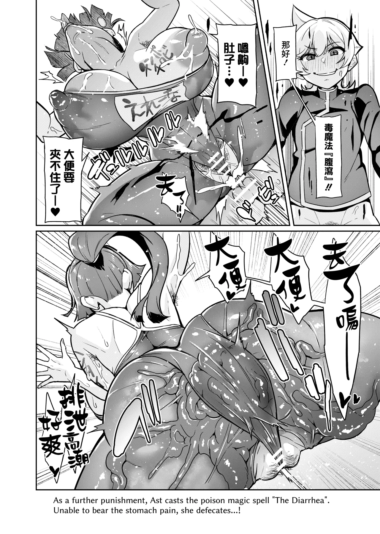 Maken no Elena ~Season II~ Ch. 1-5 - Page 12