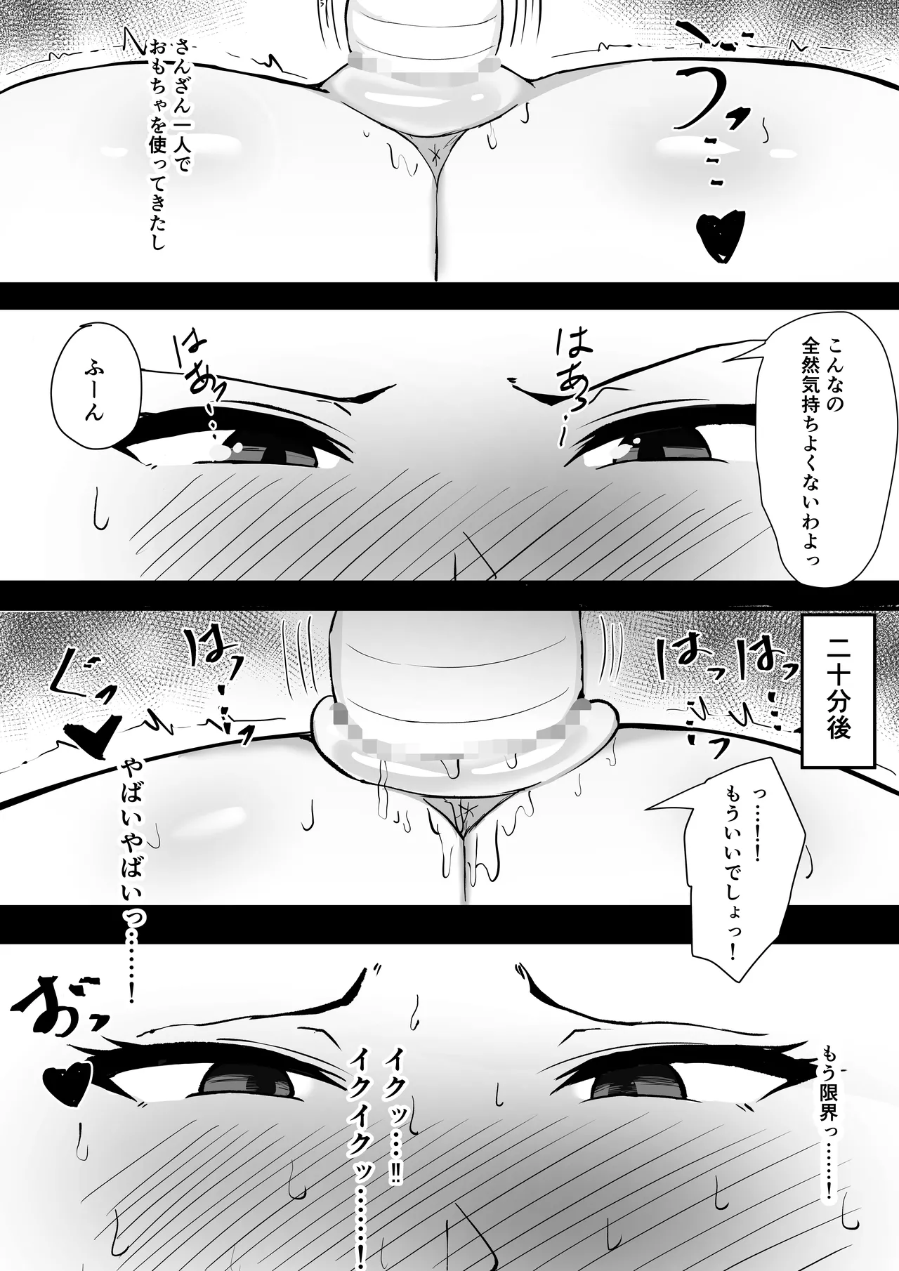 Fuufu Seikatsu no Tame ni Dakareru Tsuma page 16 original parody - paizuri filming hentai manga - read online free